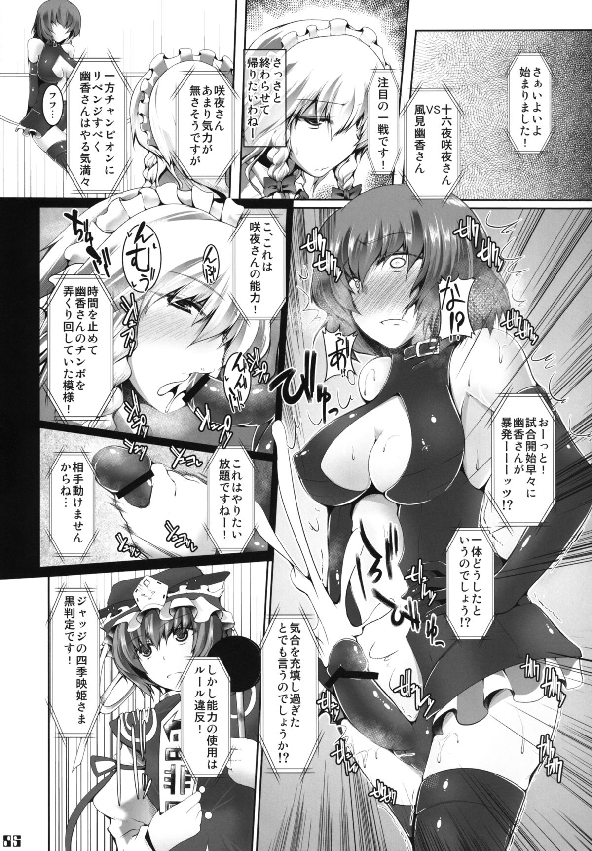 (紅楼夢9) [Stapspats (よろず)] 幻想郷フタナリチンポレスリング合同誌 GFCW Extreme (東方Project)