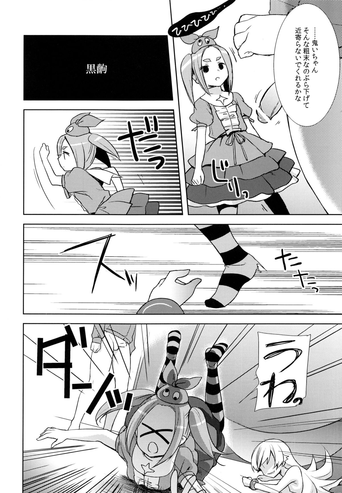 (C84) [cherry＊pepper (Yukian)] しのぶヒプノ (化物語)