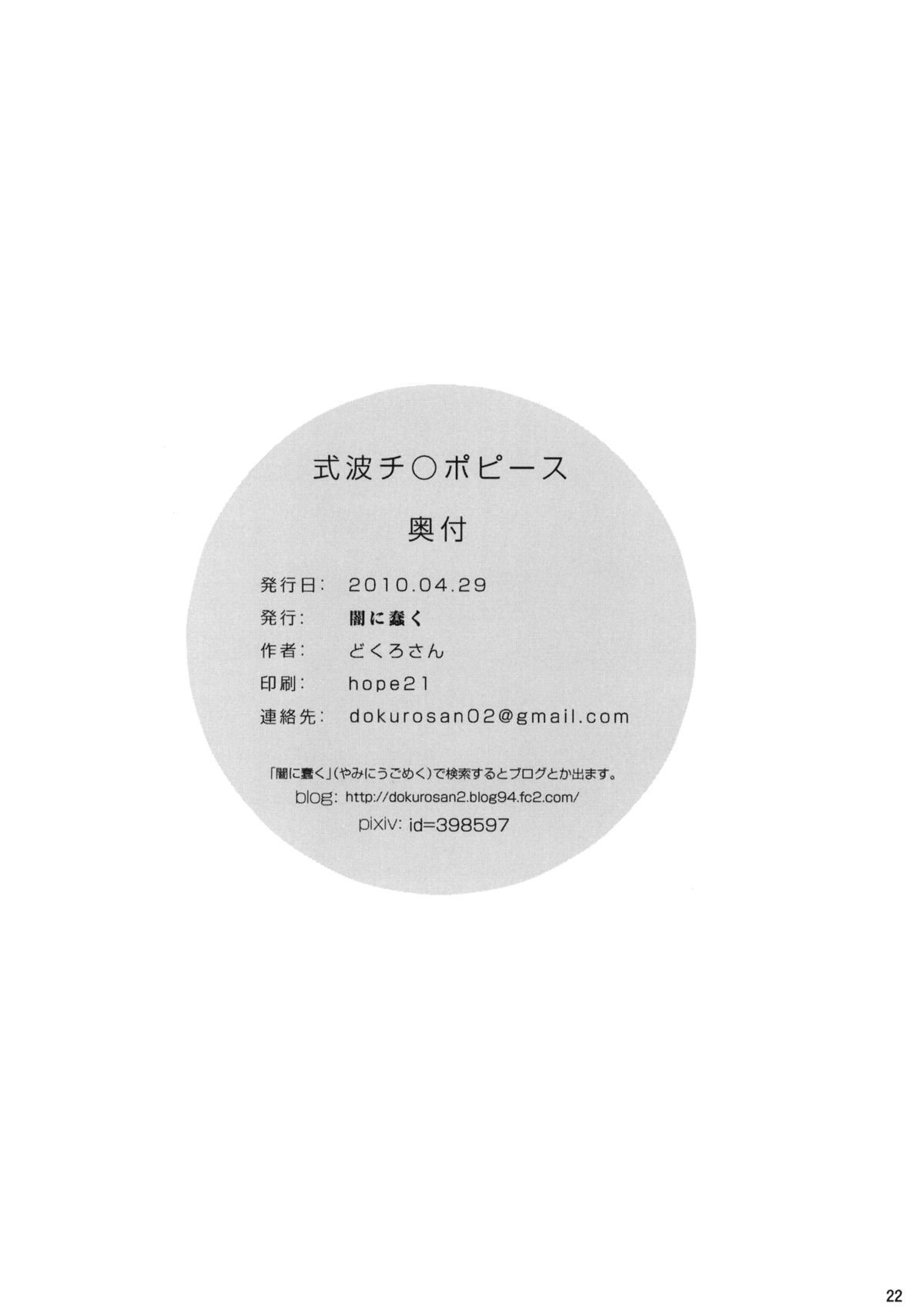 (COMIC1☆4) [闇に蠢く (どくろさん)] 式波チ○ポピース (新世紀エヴァンゲリオン) [英訳]