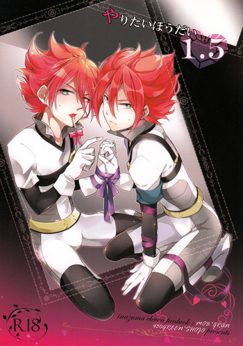 【430green /少女】やりたいほうだい1.5(稲妻イレブン) 【430green /少女】やりたいほうだい1.5(稲妻イレブン)