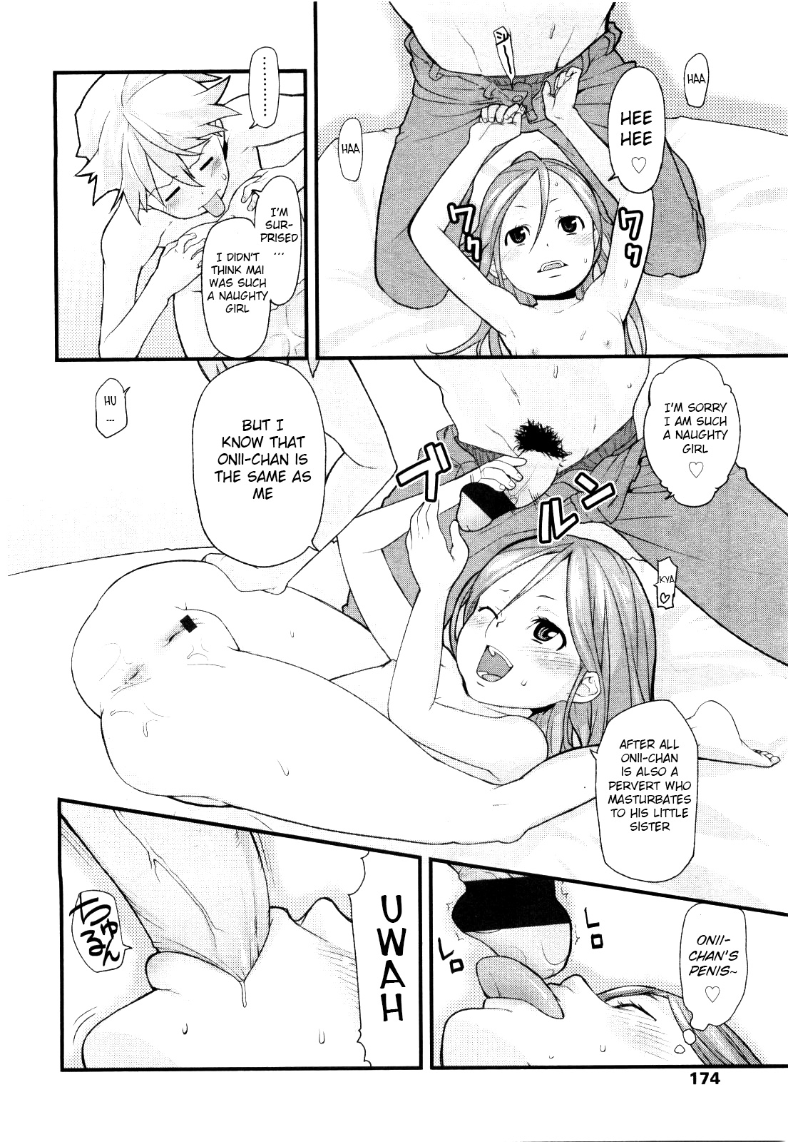 【ミズ】シスターズトラップ【英語】