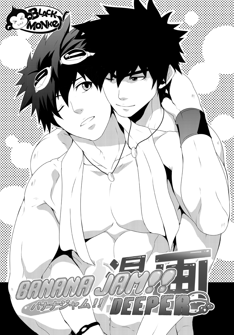 【ブラックモンキー】バナナジャム!!より深い[ENG]