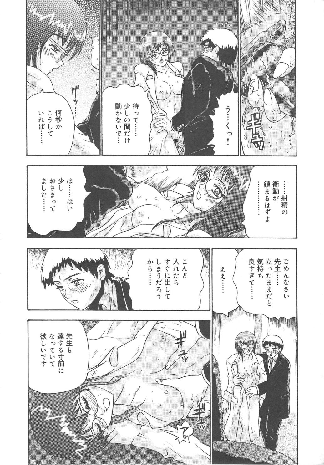 [ゴヤアキラ] 彼女たちの淫夢