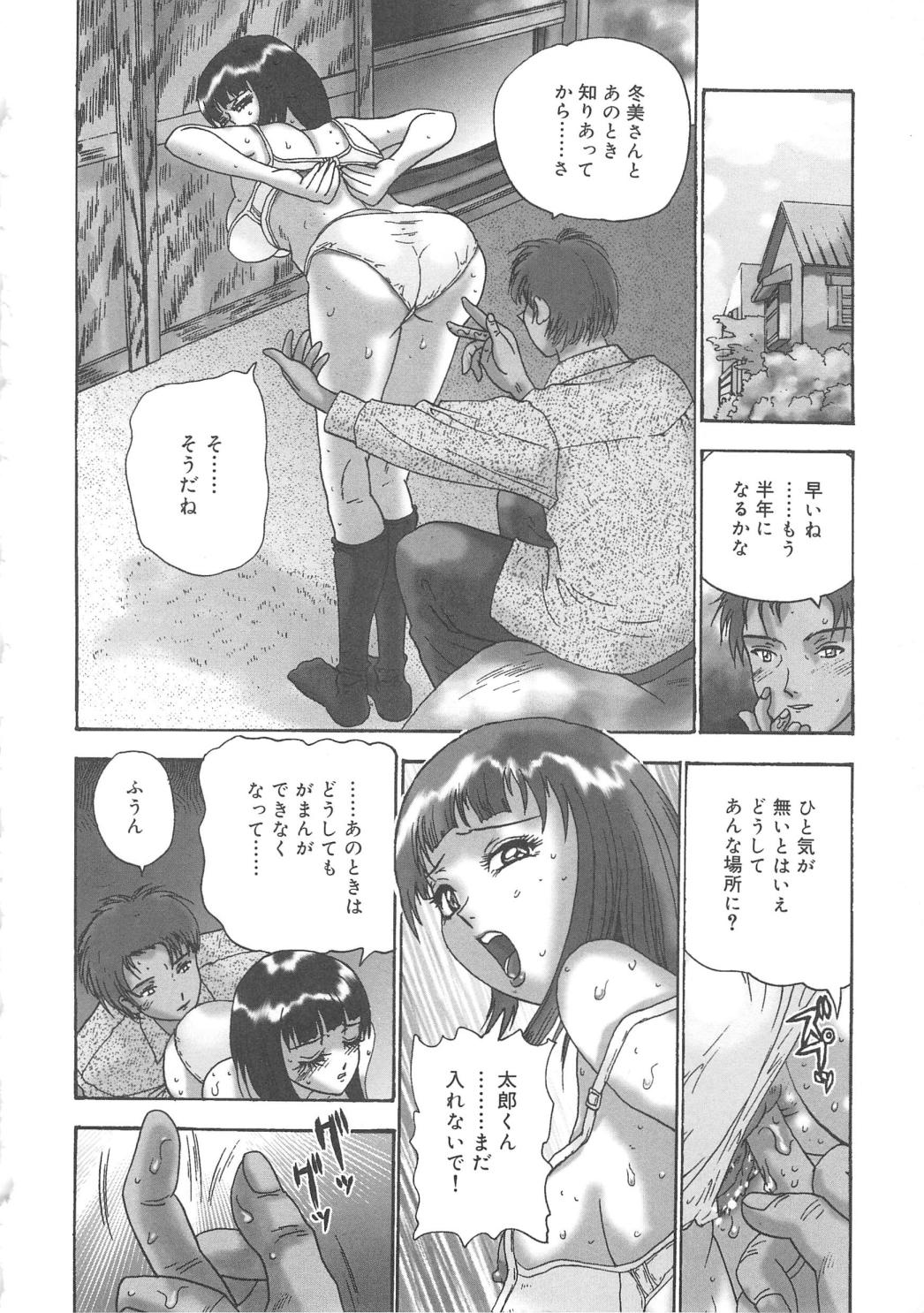 [ゴヤアキラ] 彼女たちの淫夢