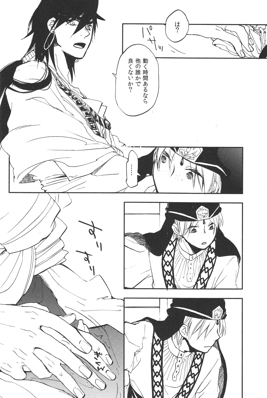 【マイクロクラック・トージ】ロソフィア（マギ）