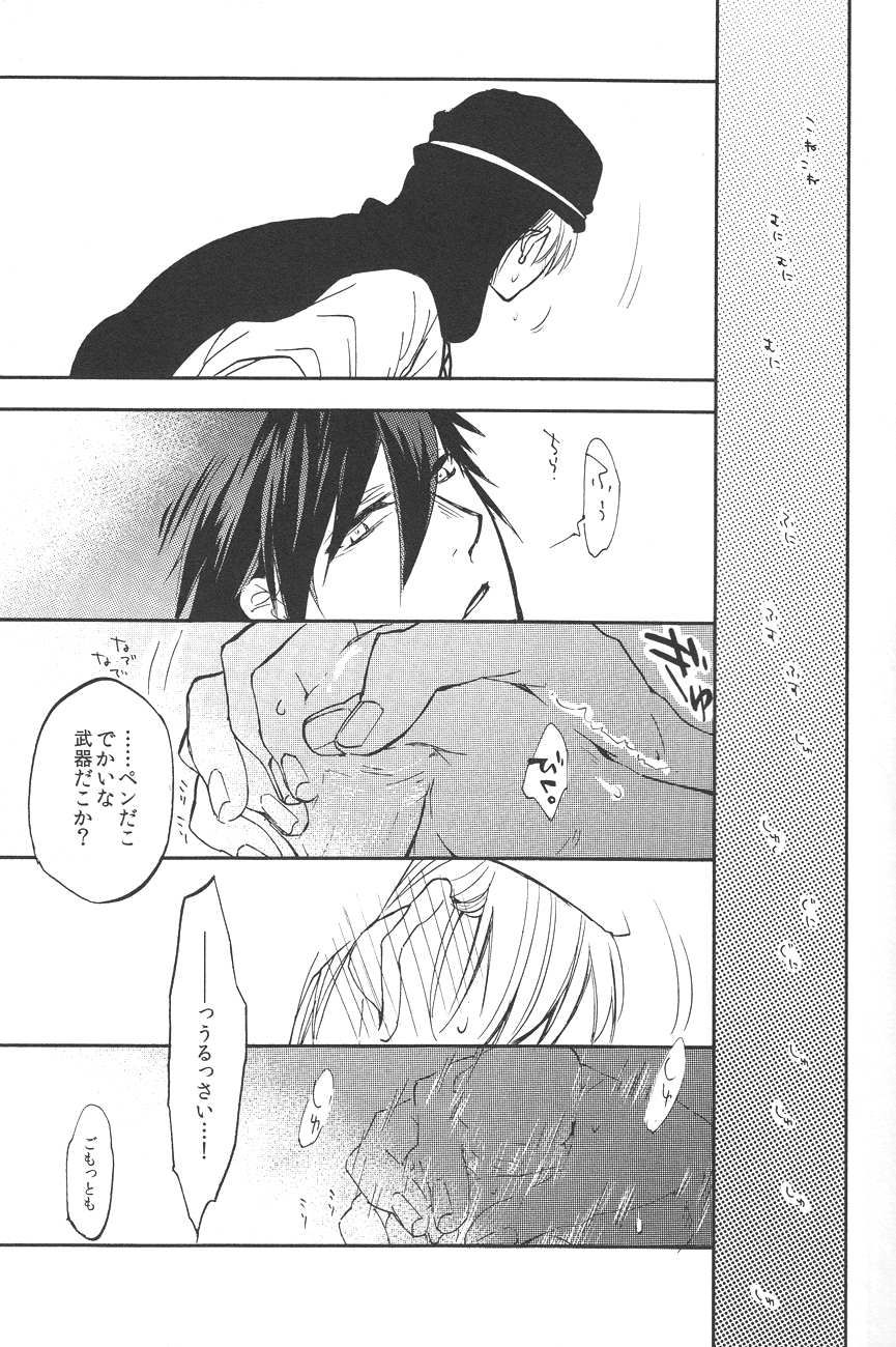 【マイクロクラック・トージ】ロソフィア（マギ）