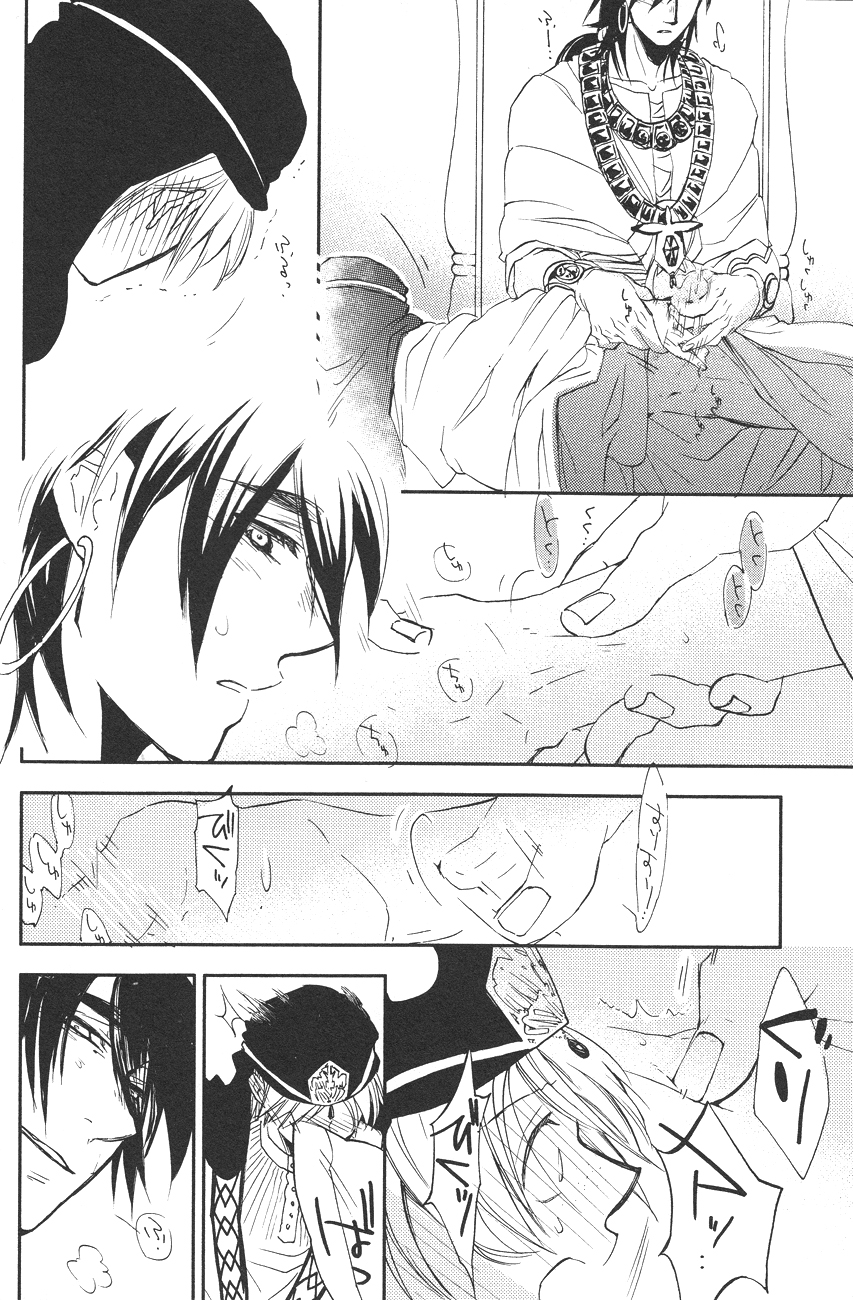 【マイクロクラック・トージ】ロソフィア（マギ）