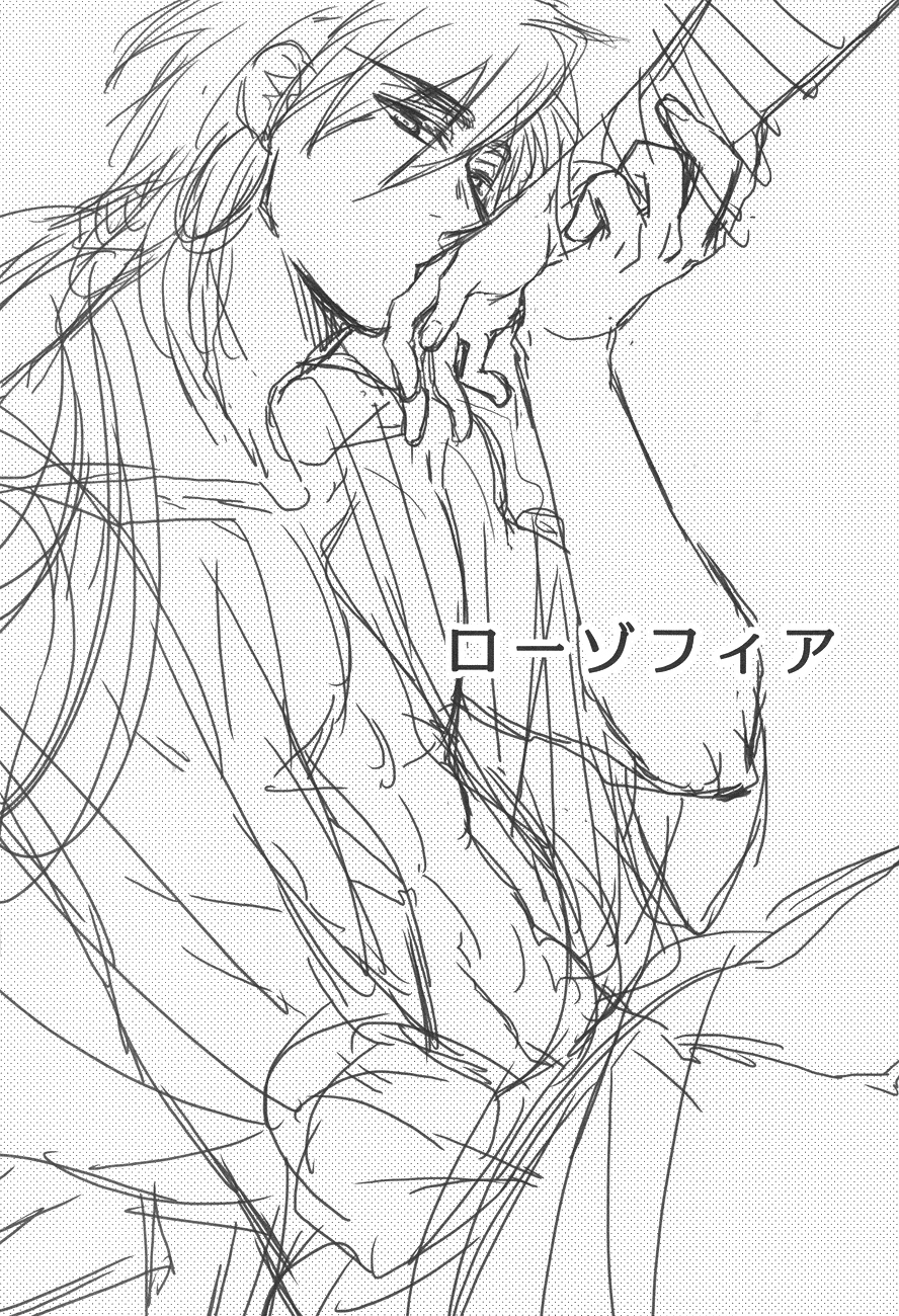 【マイクロクラック・トージ】ロソフィア（マギ）