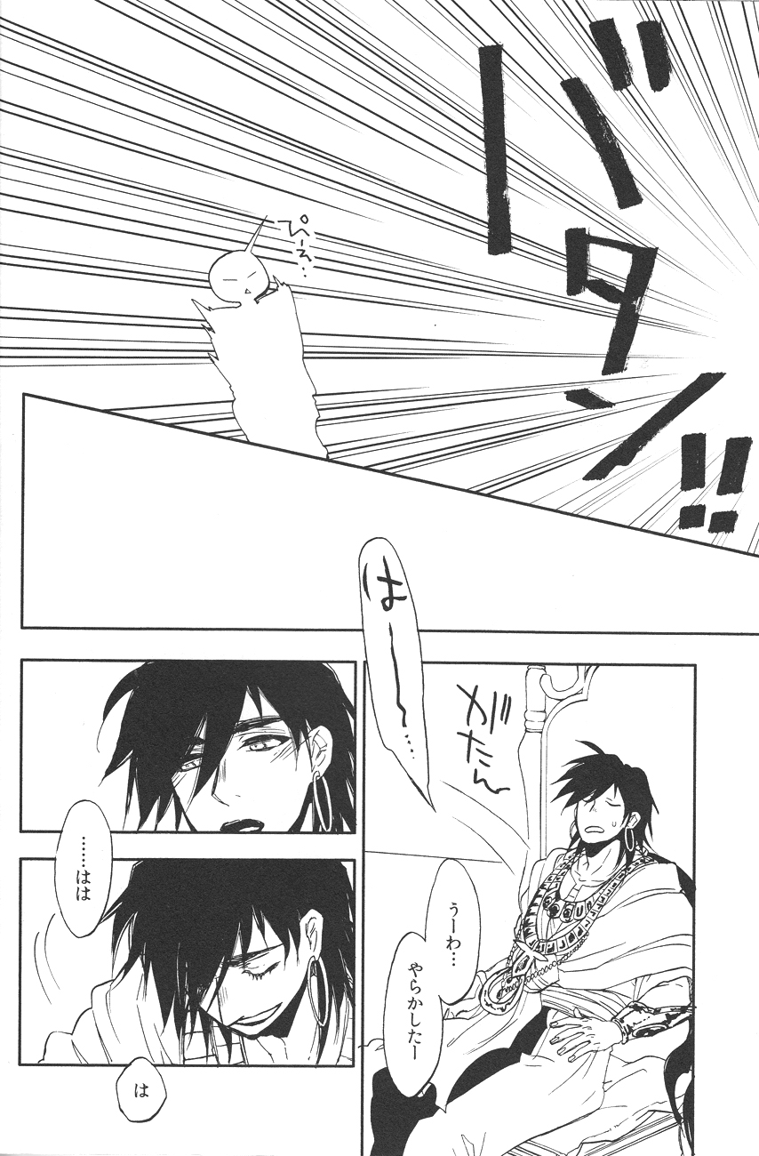 【マイクロクラック・トージ】ロソフィア（マギ）