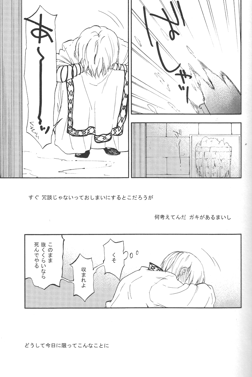 【マイクロクラック・トージ】ロソフィア（マギ）