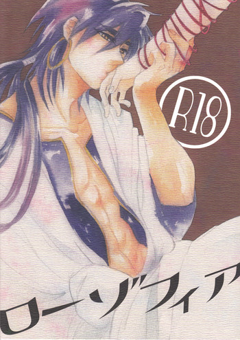 【マイクロクラック・トージ】ロソフィア(マギ) 【マイクロクラック・トージ】ロソフィア(マギ)