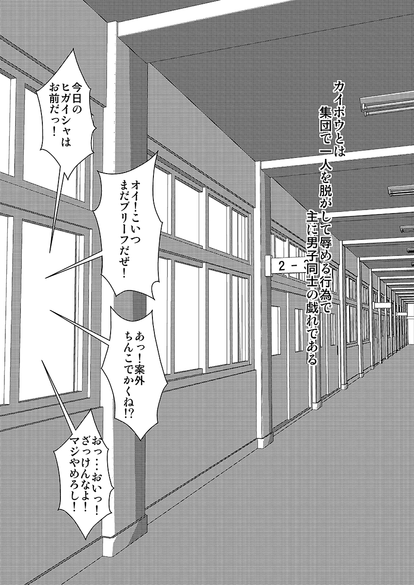 [H-SQUAD (ぐりえるも)] カイボウヒガイシャ! [DL版]