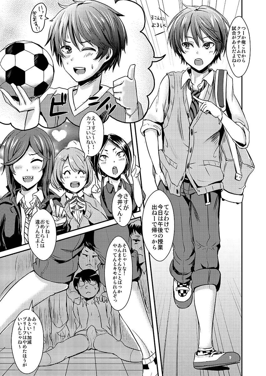 [H-SQUAD (ぐりえるも)] カイボウヒガイシャ! [DL版]