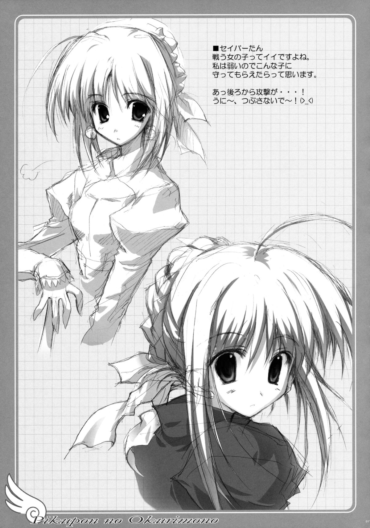 [月音文庫 (月音)] TUKINON MIX