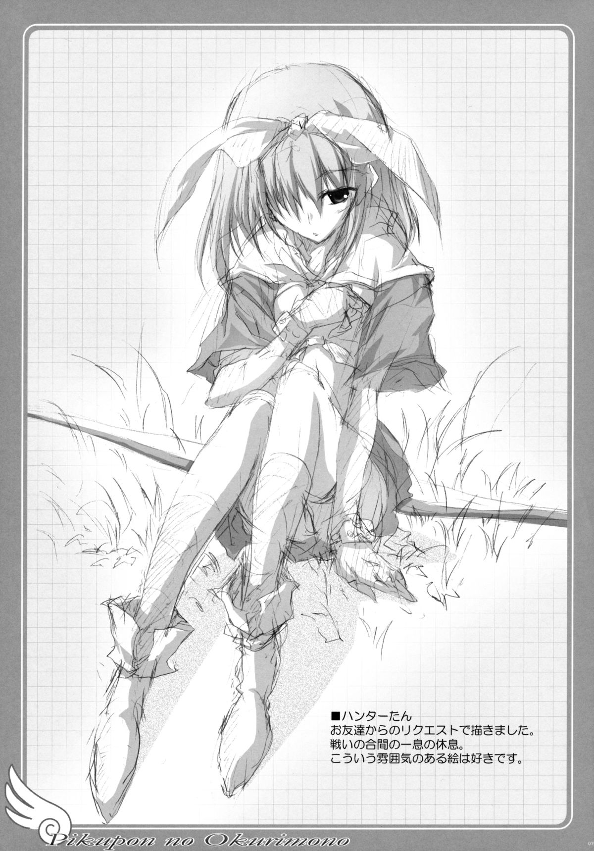 [月音文庫 (月音)] TUKINON MIX