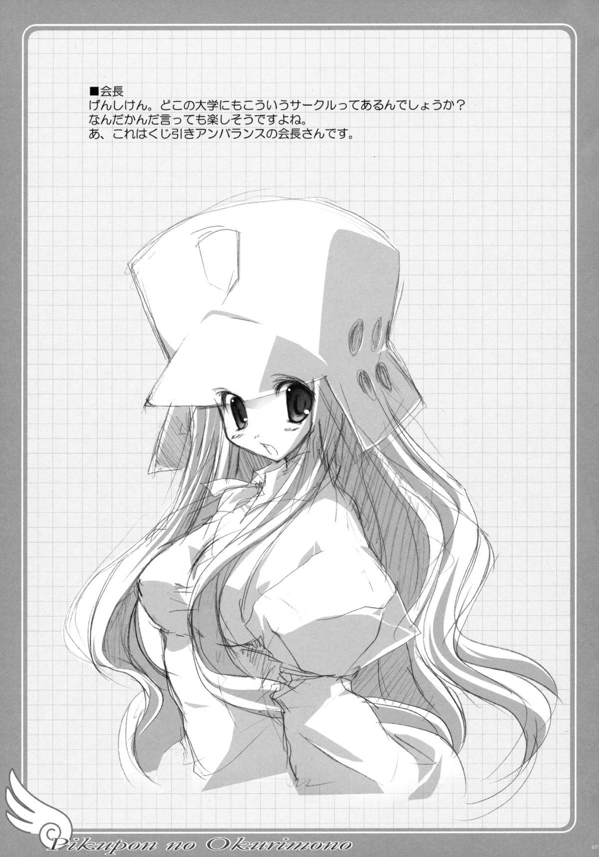 [月音文庫 (月音)] TUKINON MIX