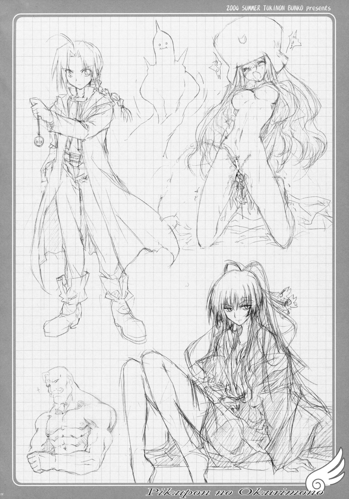 [月音文庫 (月音)] TUKINON MIX