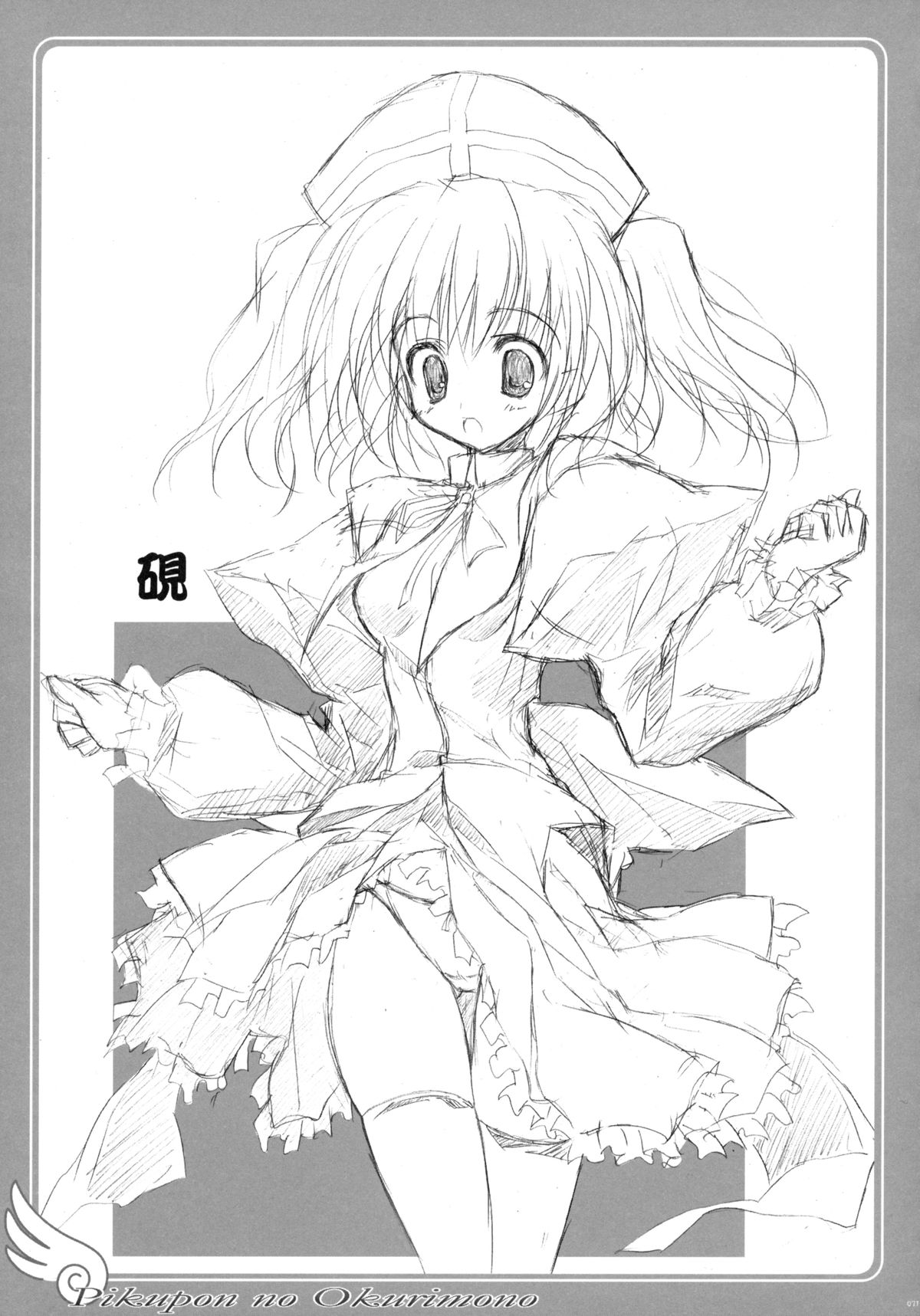 [月音文庫 (月音)] TUKINON MIX