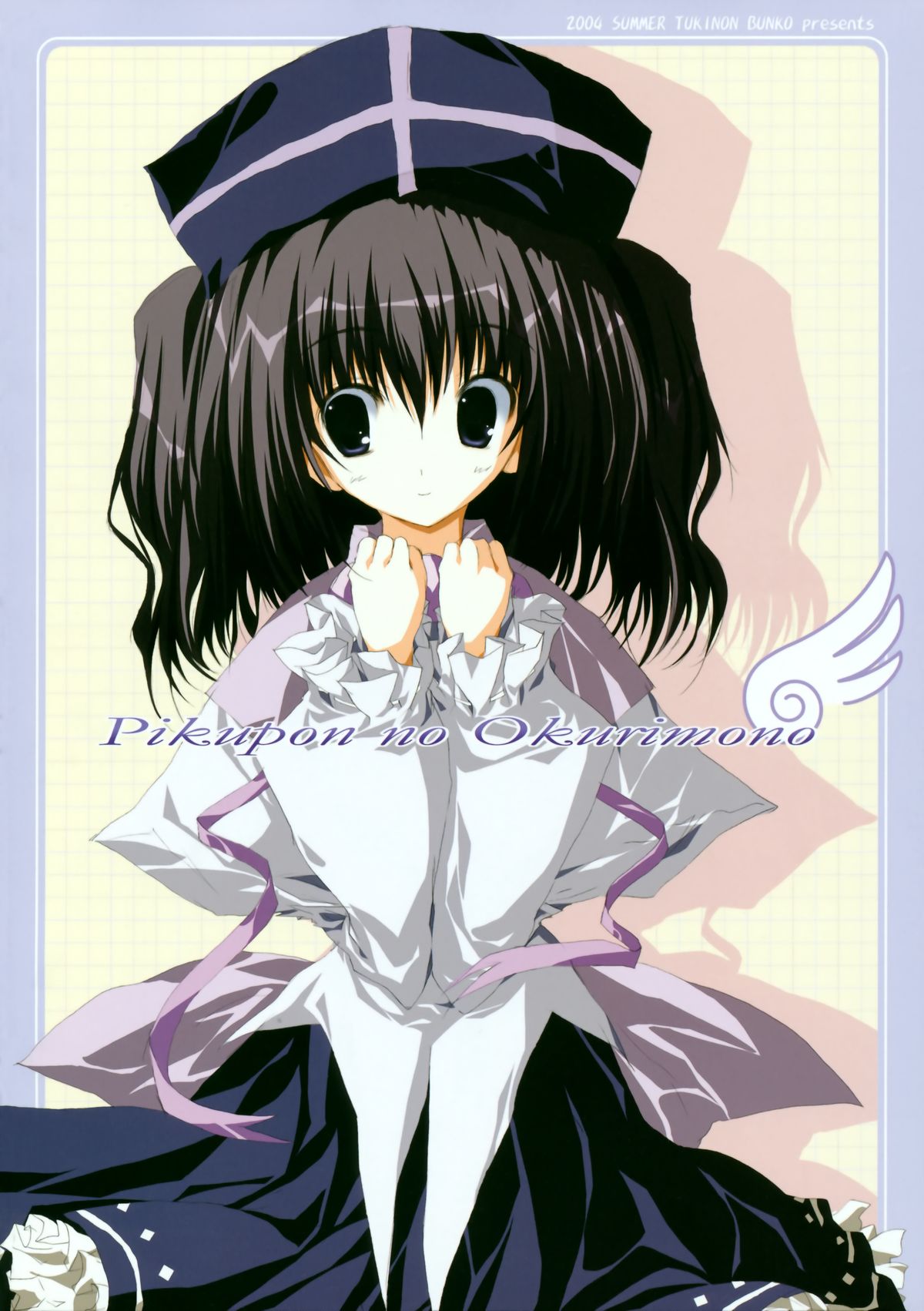 [月音文庫 (月音)] TUKINON MIX