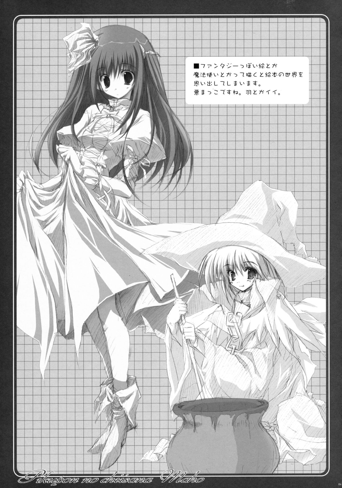 [月音文庫 (月音)] TUKINON MIX