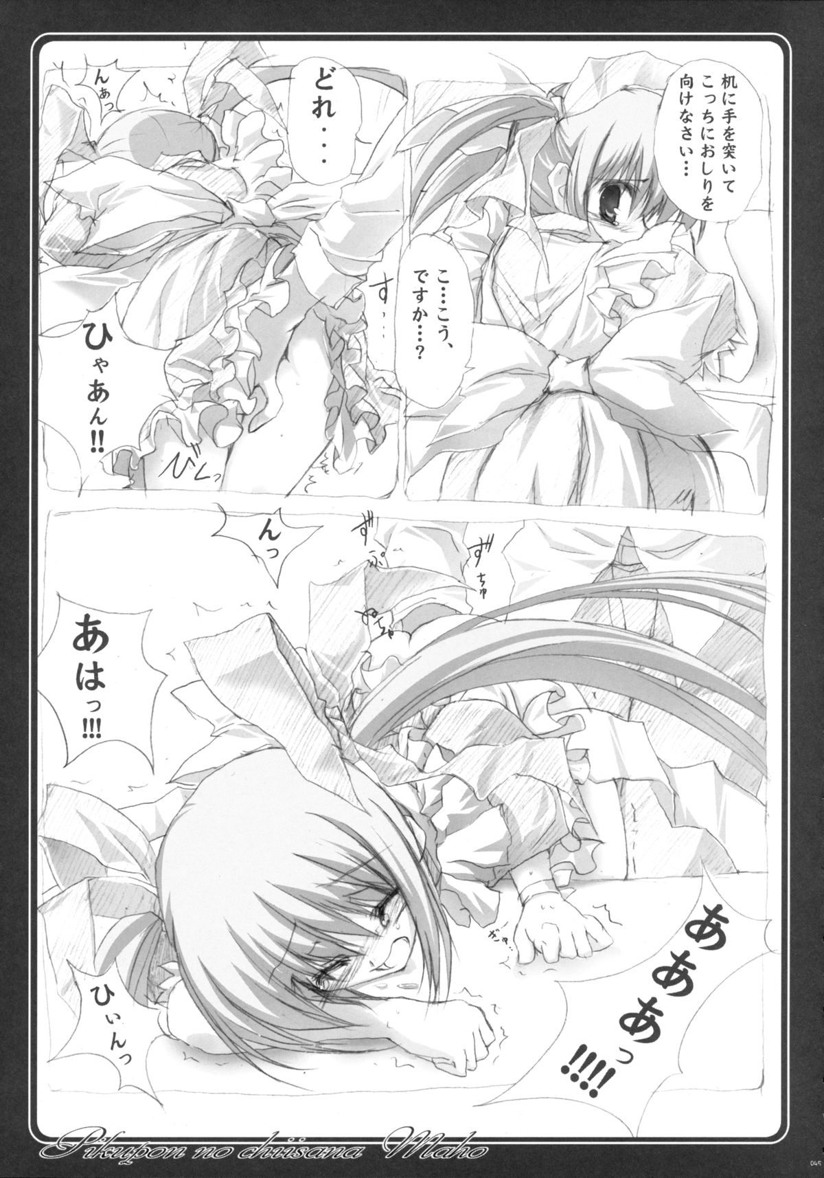 [月音文庫 (月音)] TUKINON MIX