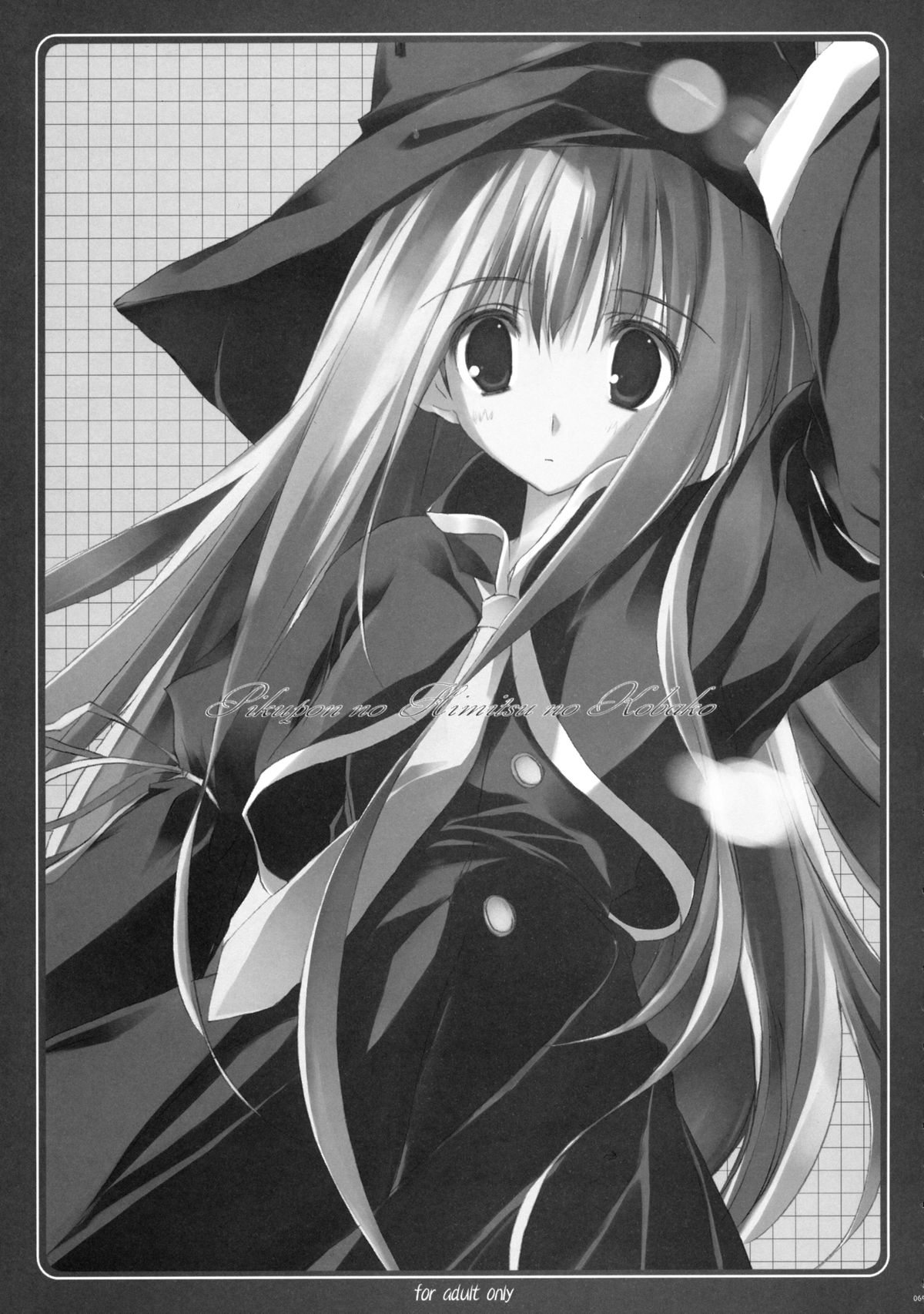 [月音文庫 (月音)] TUKINON MIX