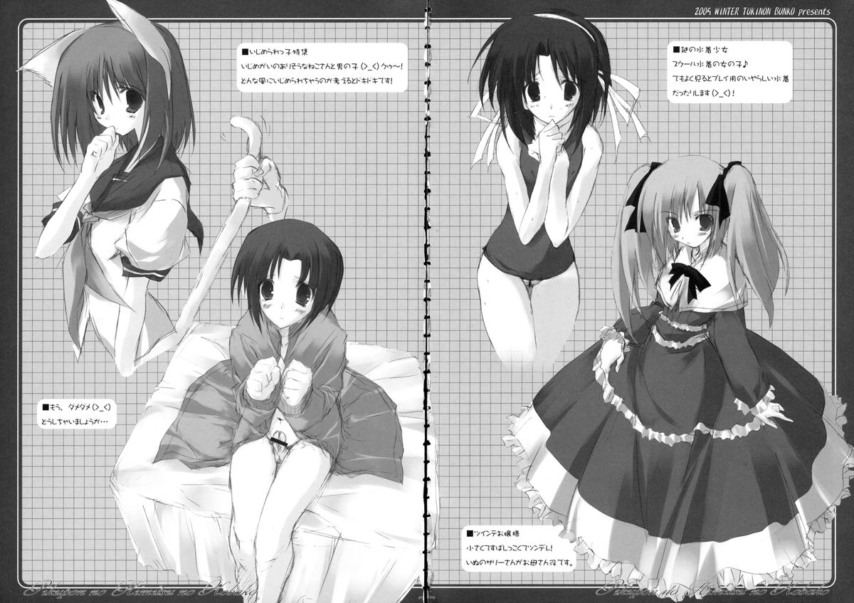 [月音文庫 (月音)] TUKINON MIX