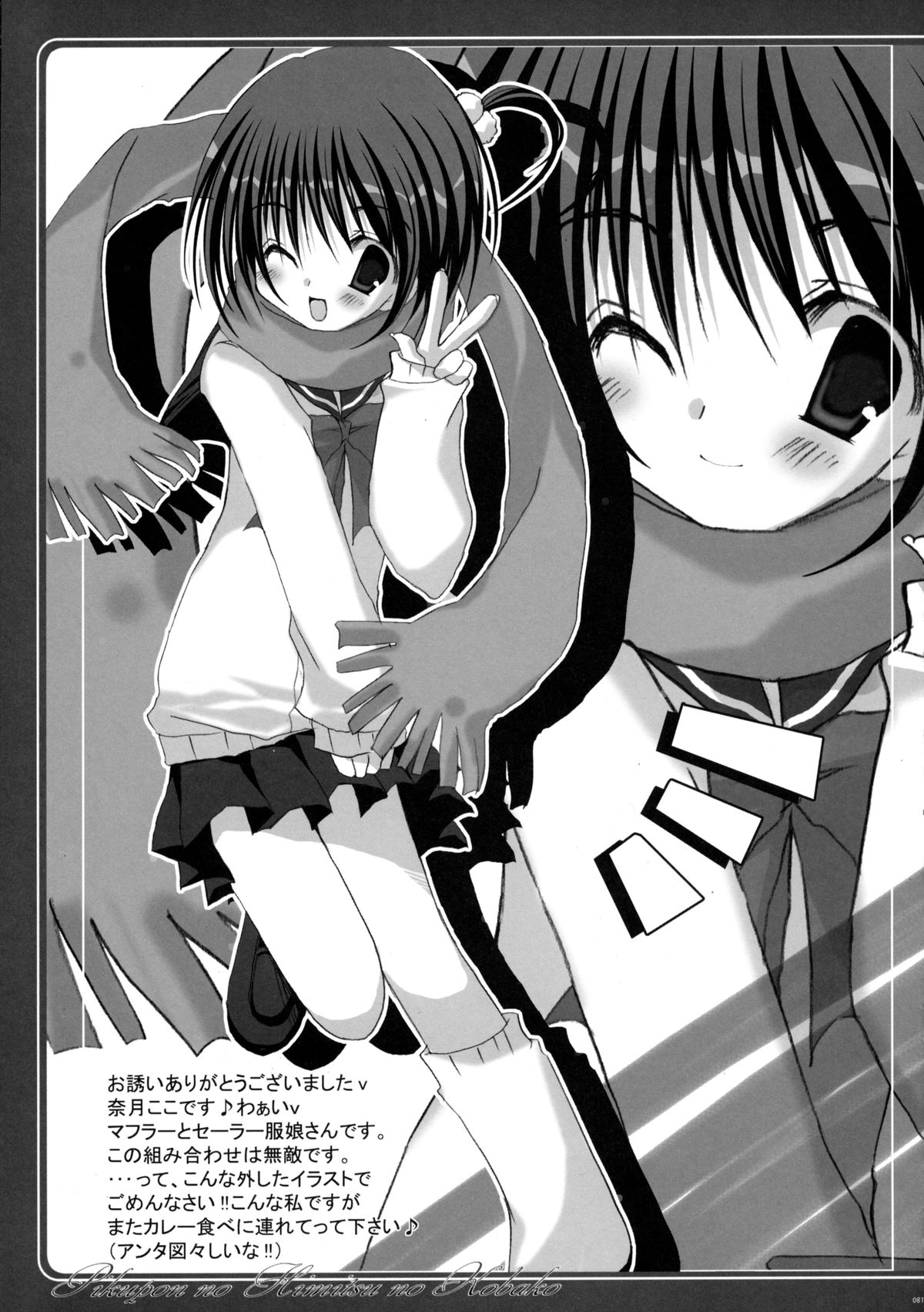 [月音文庫 (月音)] TUKINON MIX