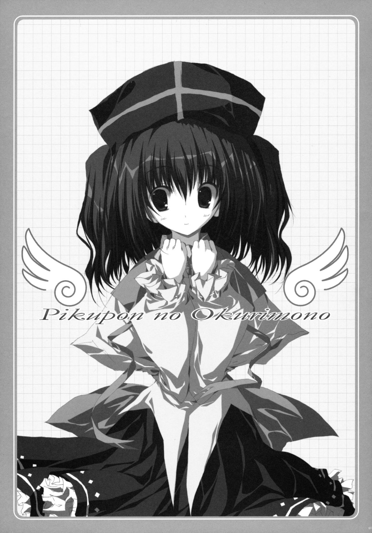 [月音文庫 (月音)] TUKINON MIX