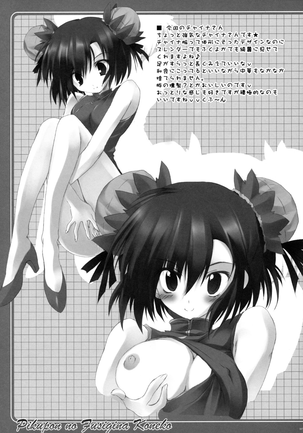 [月音文庫 (月音)] TUKINON MIX