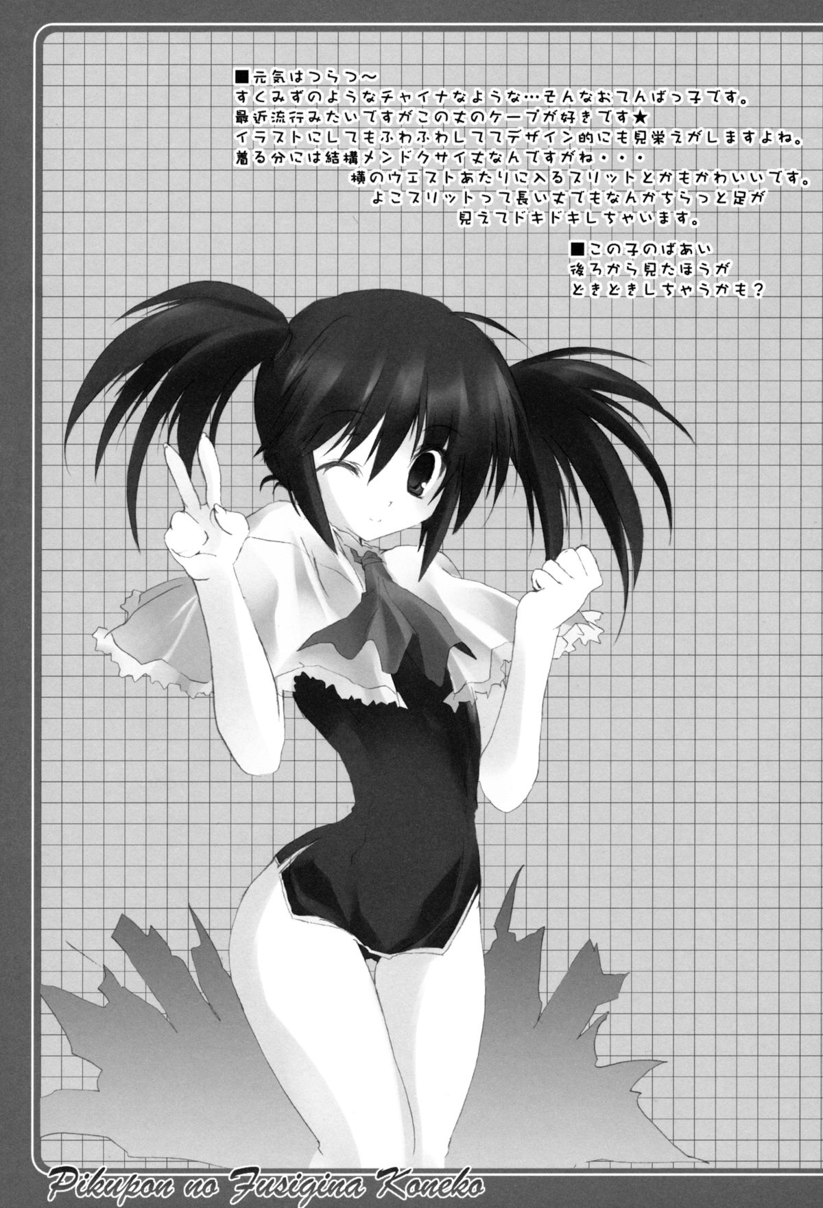 [月音文庫 (月音)] TUKINON MIX