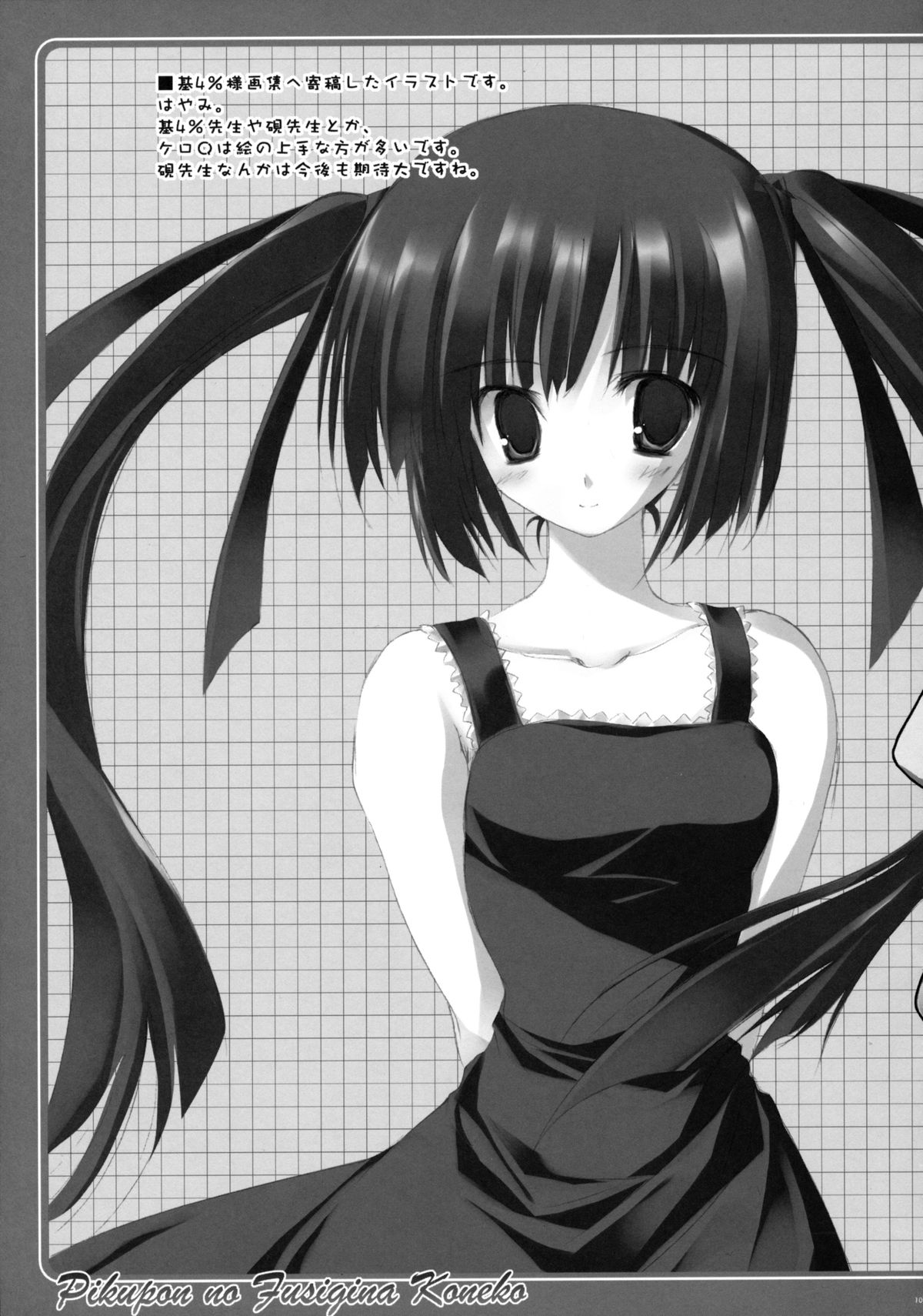 [月音文庫 (月音)] TUKINON MIX