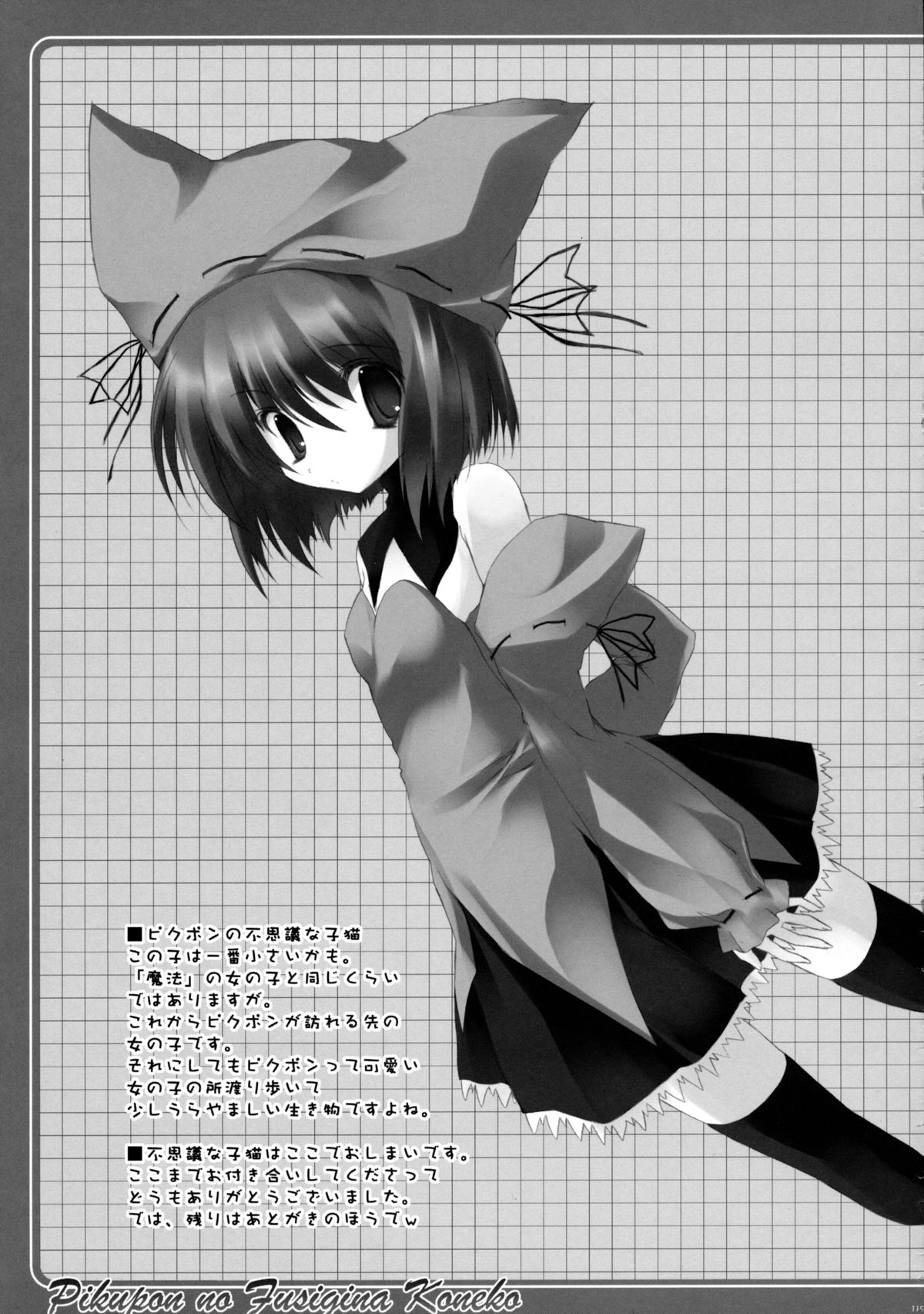 [月音文庫 (月音)] TUKINON MIX