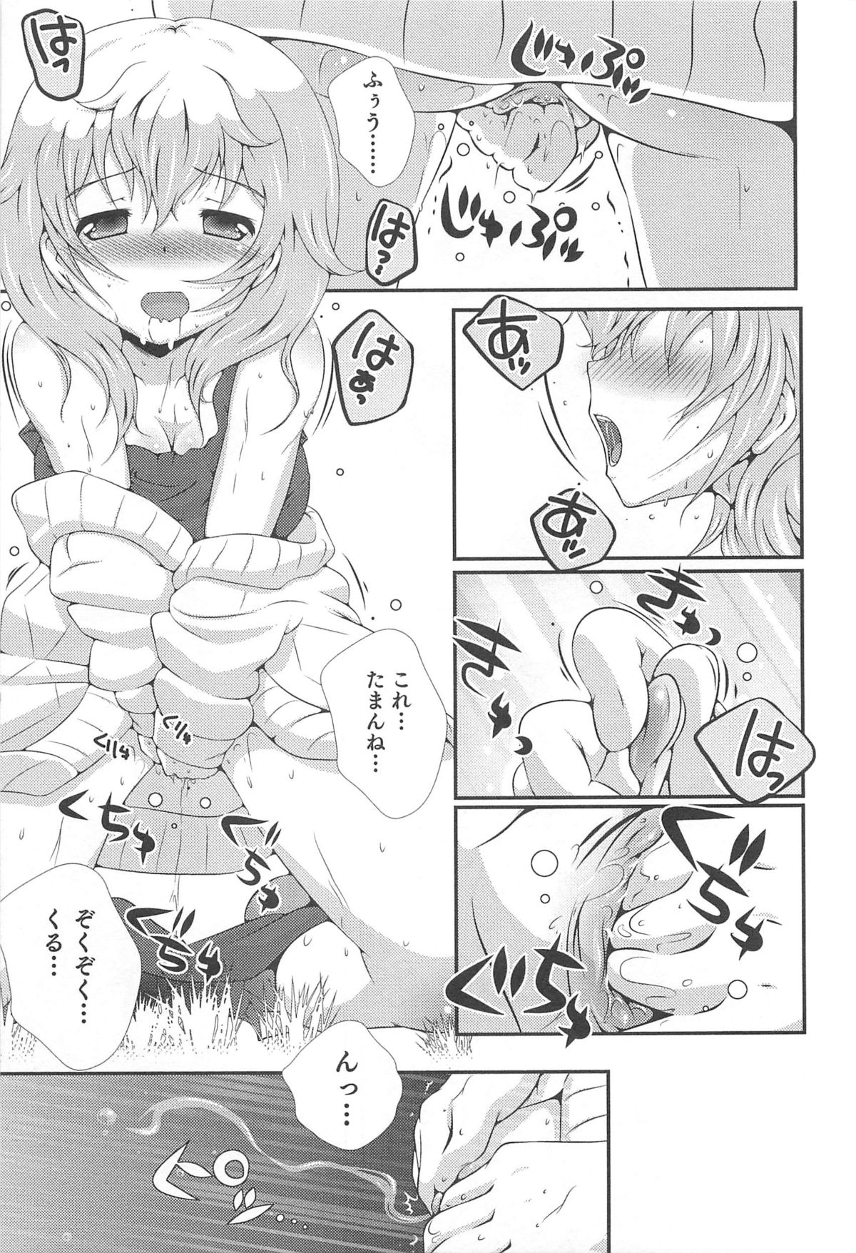 [アンソロジー] にょたいか！パラダイス 03