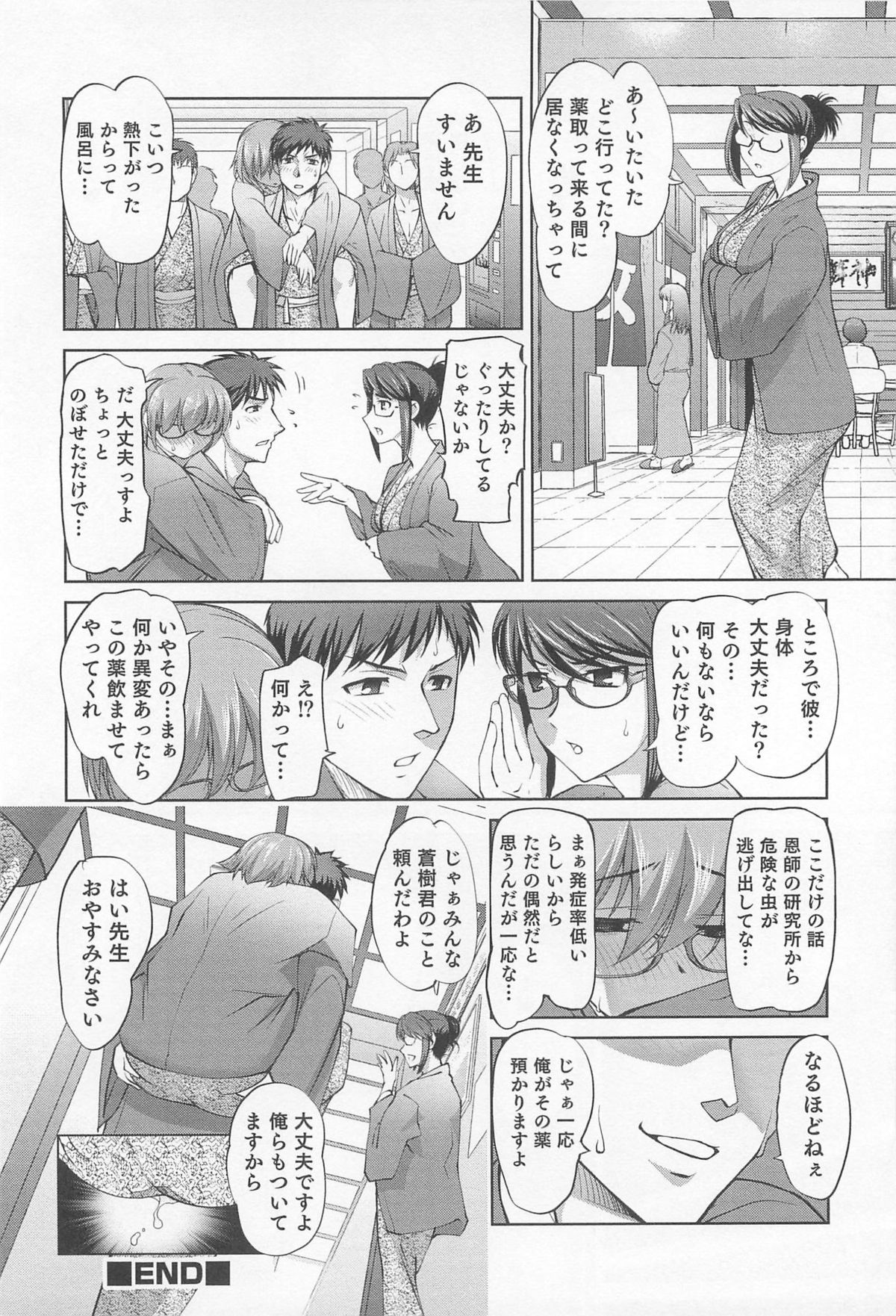 [アンソロジー] にょたいか！パラダイス 03