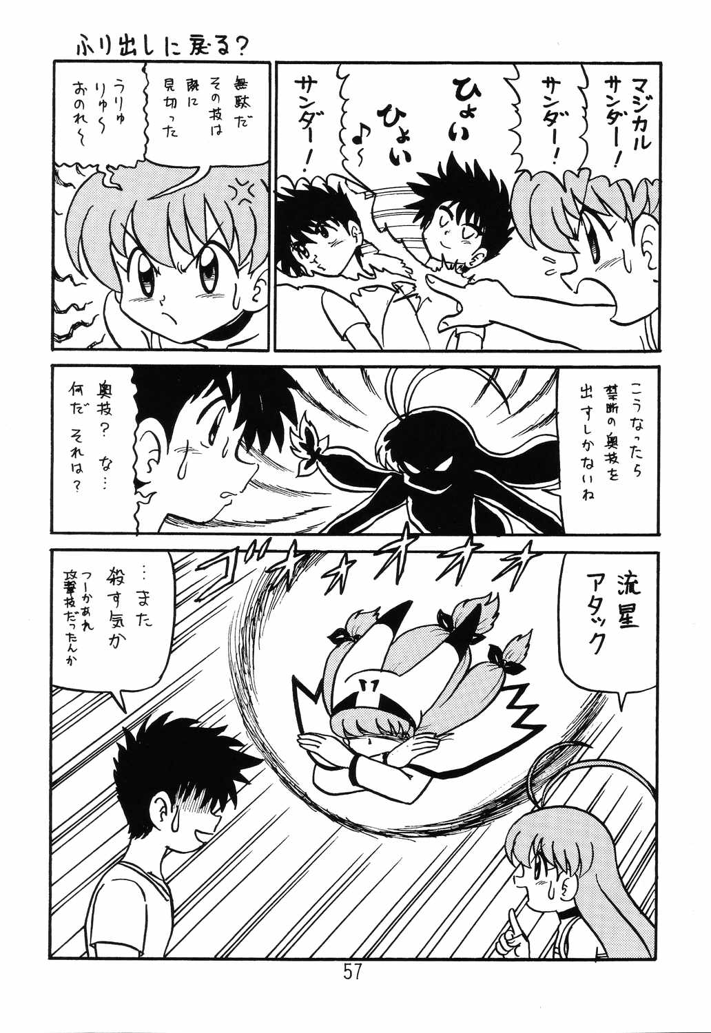 (C66) [新高山登山隊 (古川やすし)] はっぱ隊 2 改訂版 (トゥハート, 痕, & まじかる☆アンティーク)