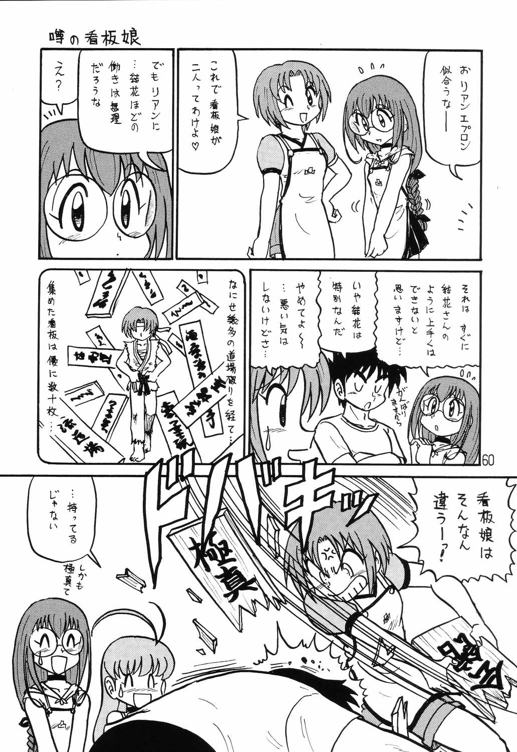 (C66) [新高山登山隊 (古川やすし)] はっぱ隊 2 改訂版 (トゥハート, 痕, & まじかる☆アンティーク)