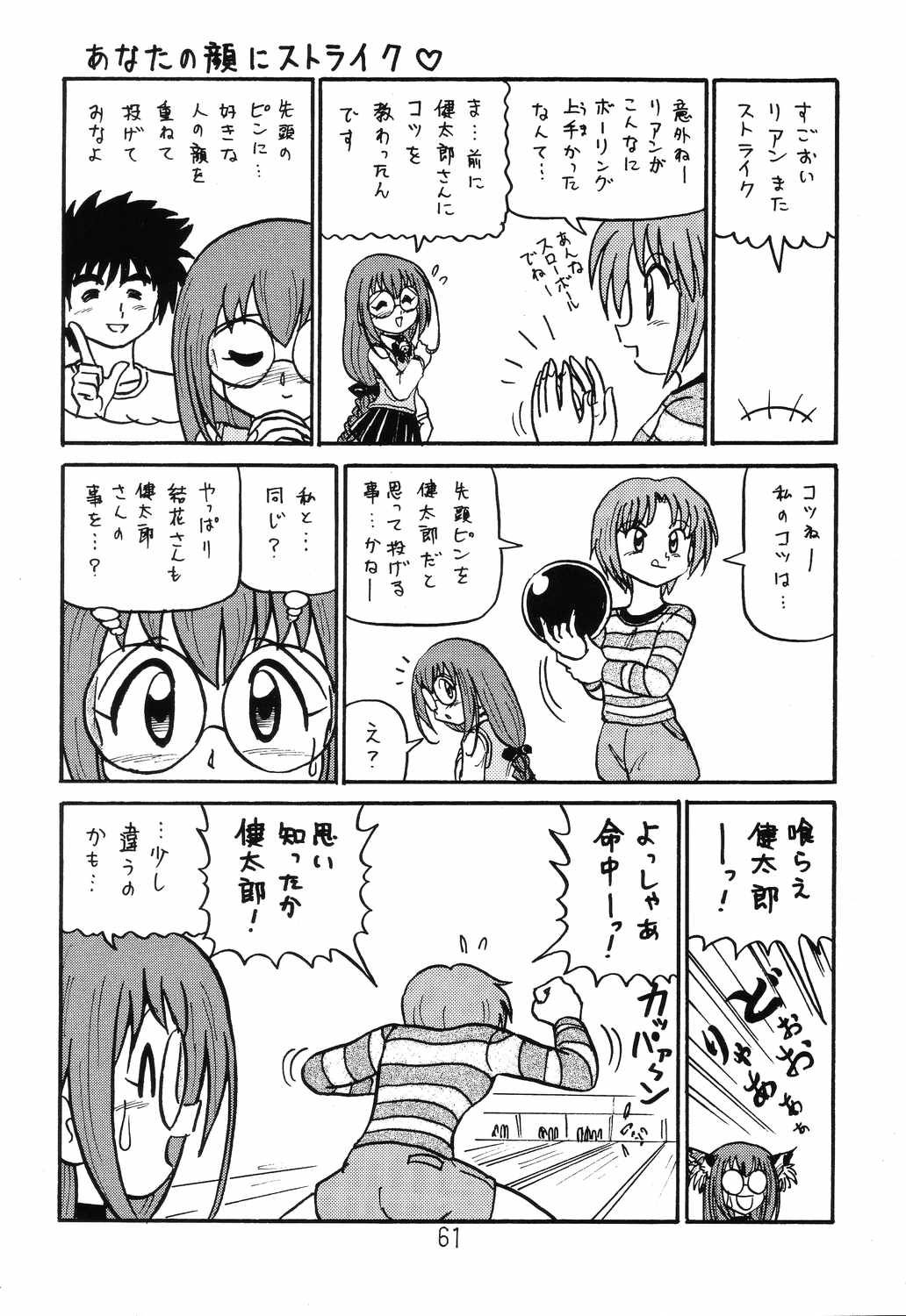 (C66) [新高山登山隊 (古川やすし)] はっぱ隊 2 改訂版 (トゥハート, 痕, & まじかる☆アンティーク)