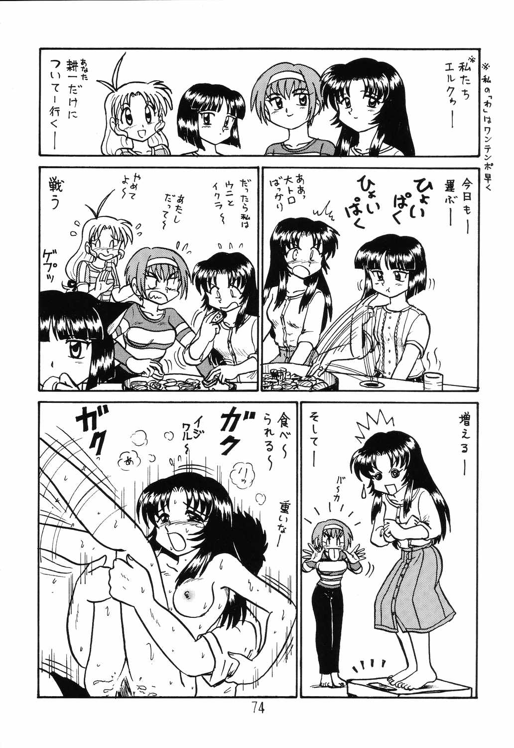 (C66) [新高山登山隊 (古川やすし)] はっぱ隊 2 改訂版 (トゥハート, 痕, & まじかる☆アンティーク)