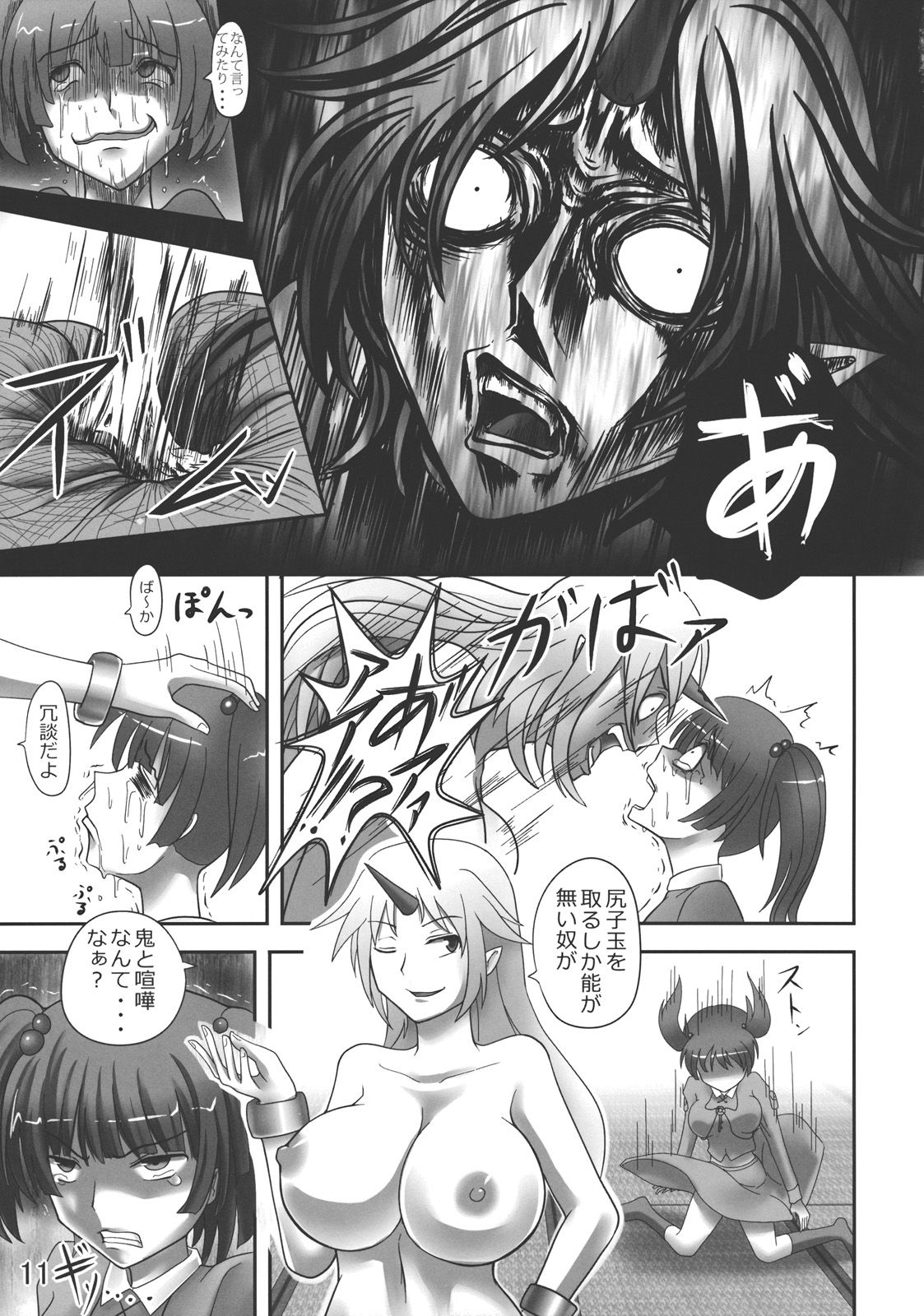 (例大祭10) [サジタリウス (ショーン)] ゴッドハンド ～ブチ抜け、地獄門～ (東方Project)