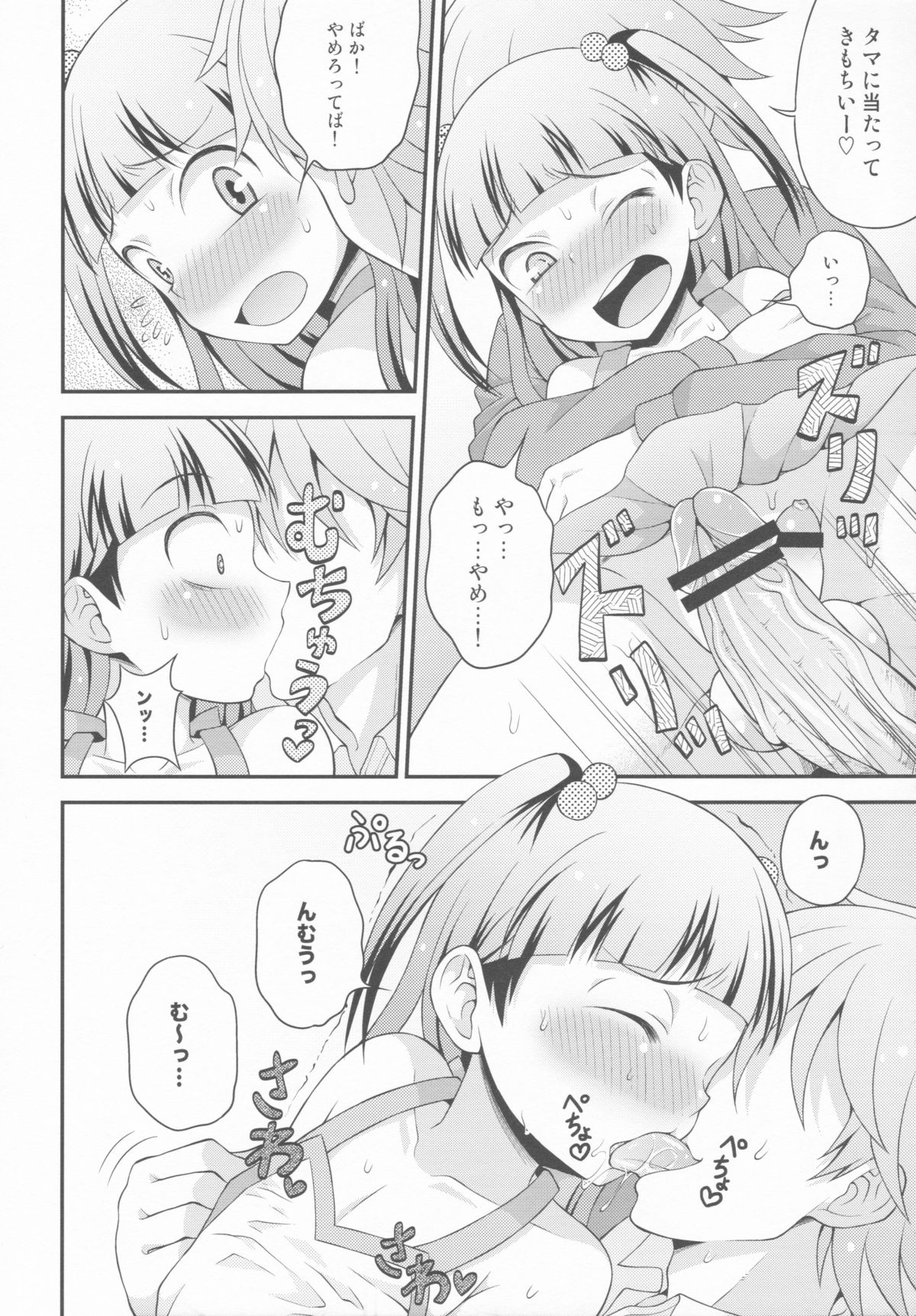 (COMIC1☆7) [脱力研究会 (神林タカキ)] アニキに売られて一晩中 その2