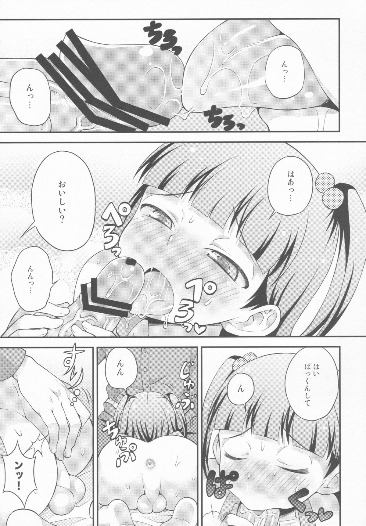 (COMIC1☆7) [脱力研究会 (神林タカキ)] アニキに売られて一晩中 その2