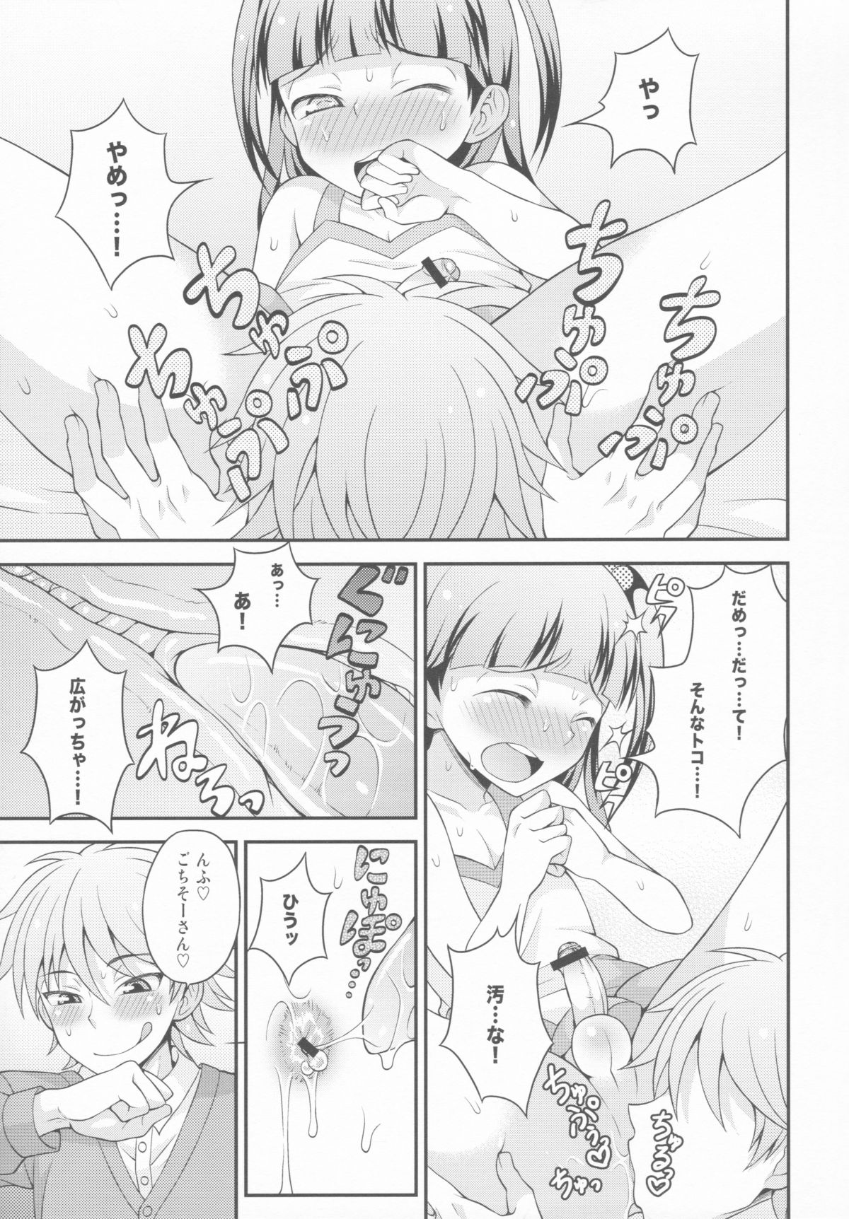 (COMIC1☆7) [脱力研究会 (神林タカキ)] アニキに売られて一晩中 その2