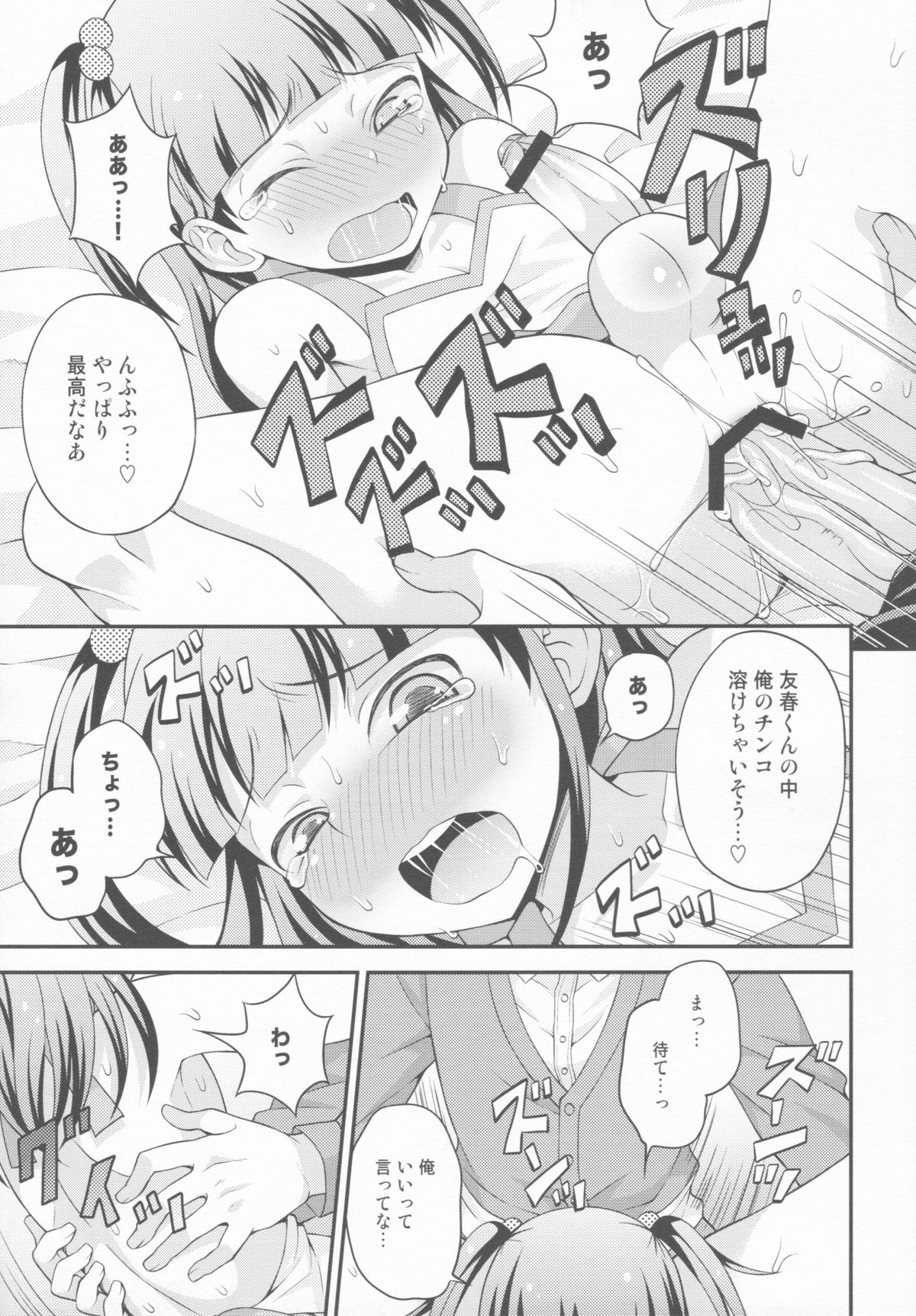 (COMIC1☆7) [脱力研究会 (神林タカキ)] アニキに売られて一晩中 その2