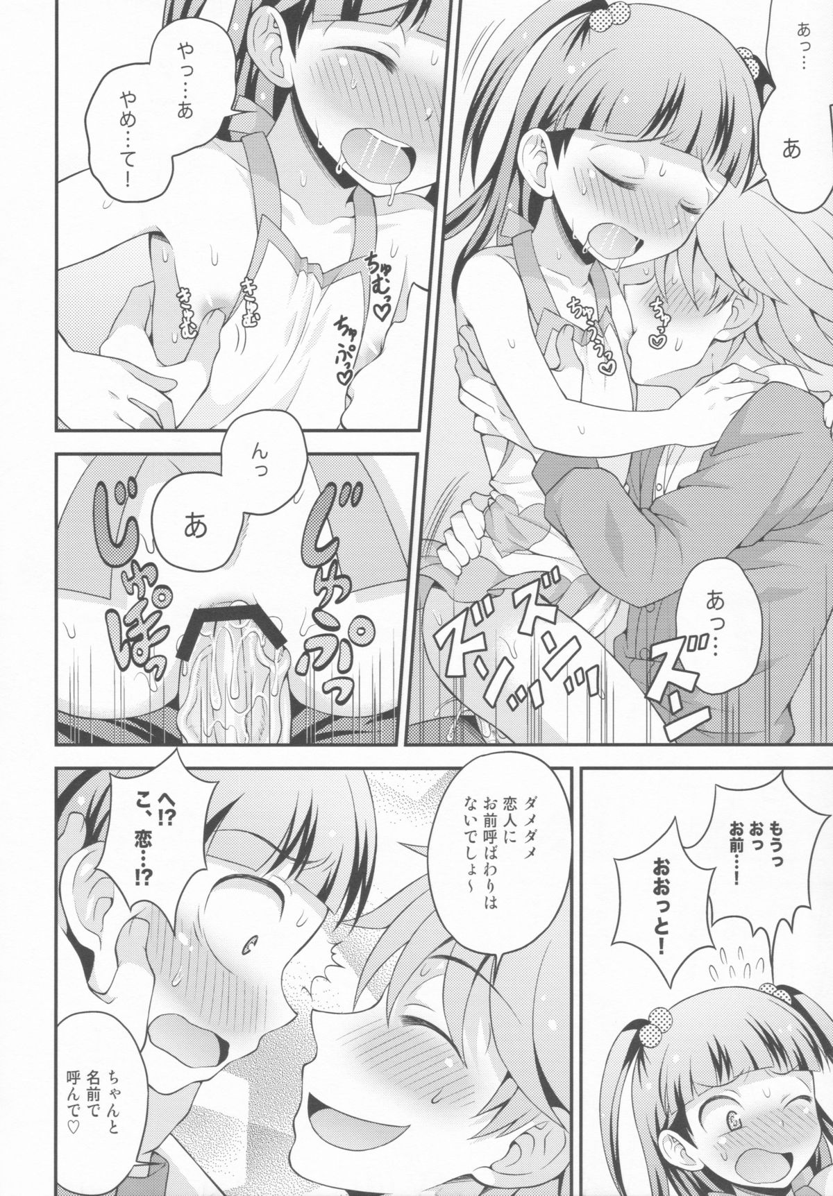 (COMIC1☆7) [脱力研究会 (神林タカキ)] アニキに売られて一晩中 その2