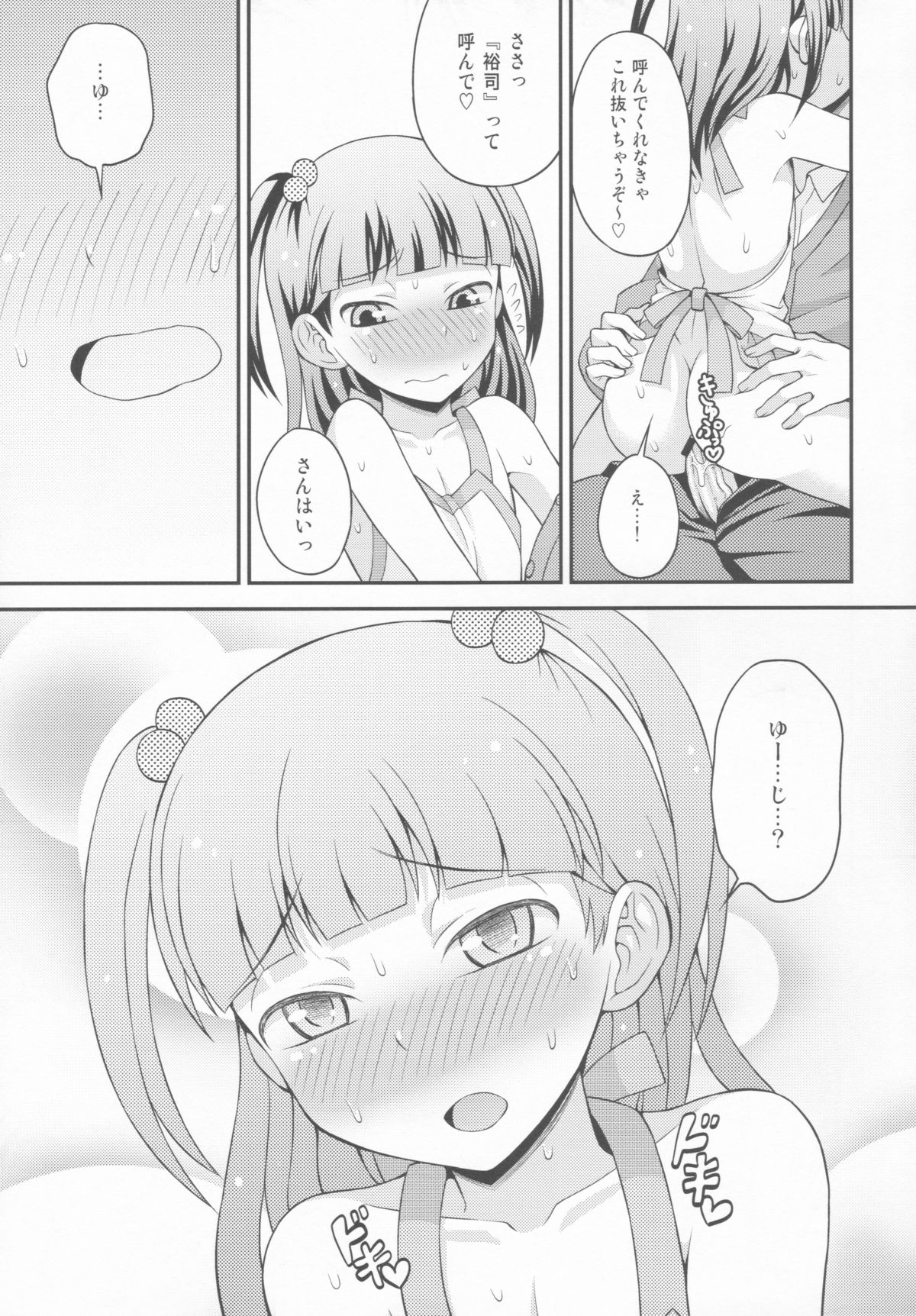 (COMIC1☆7) [脱力研究会 (神林タカキ)] アニキに売られて一晩中 その2