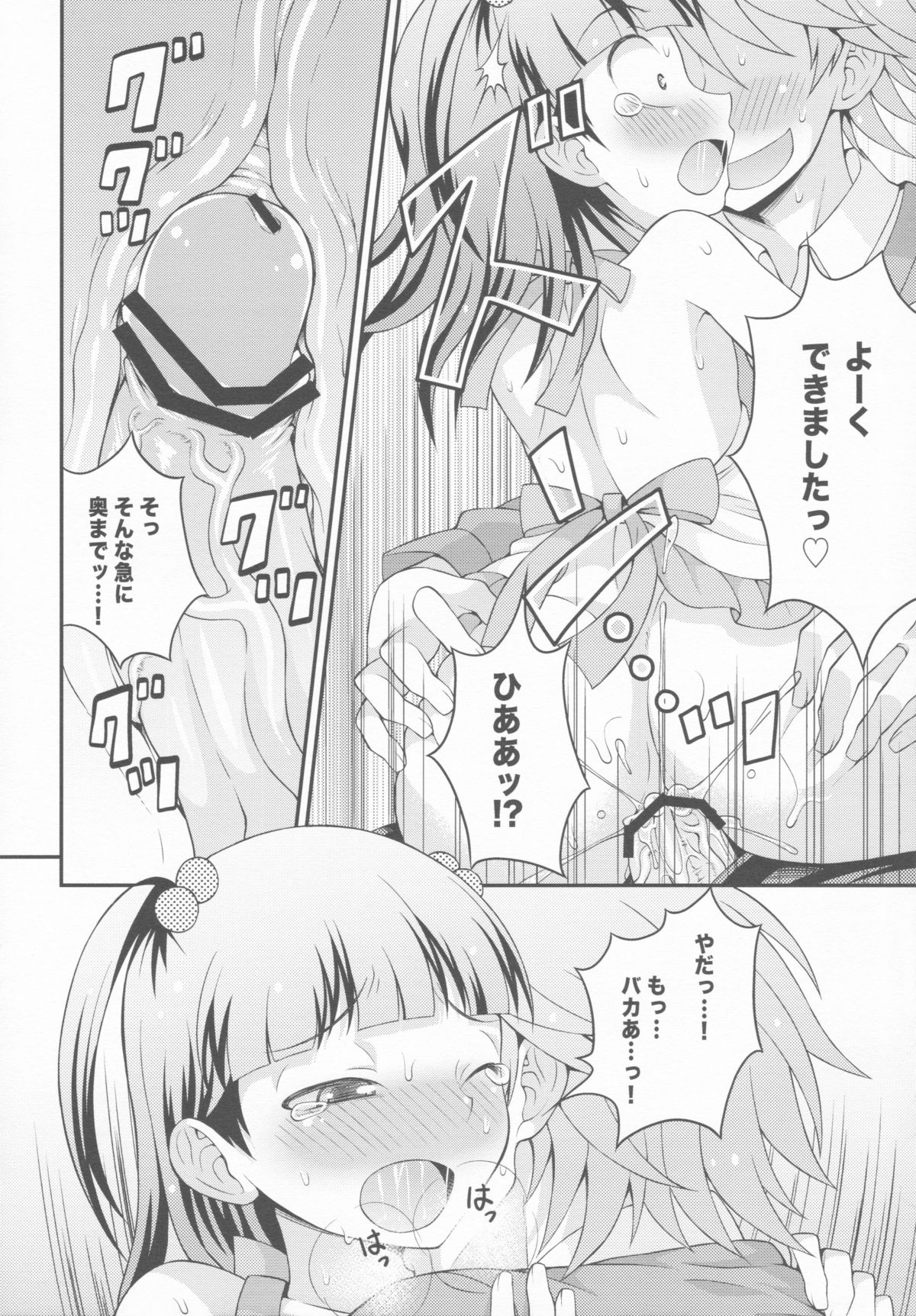 (COMIC1☆7) [脱力研究会 (神林タカキ)] アニキに売られて一晩中 その2
