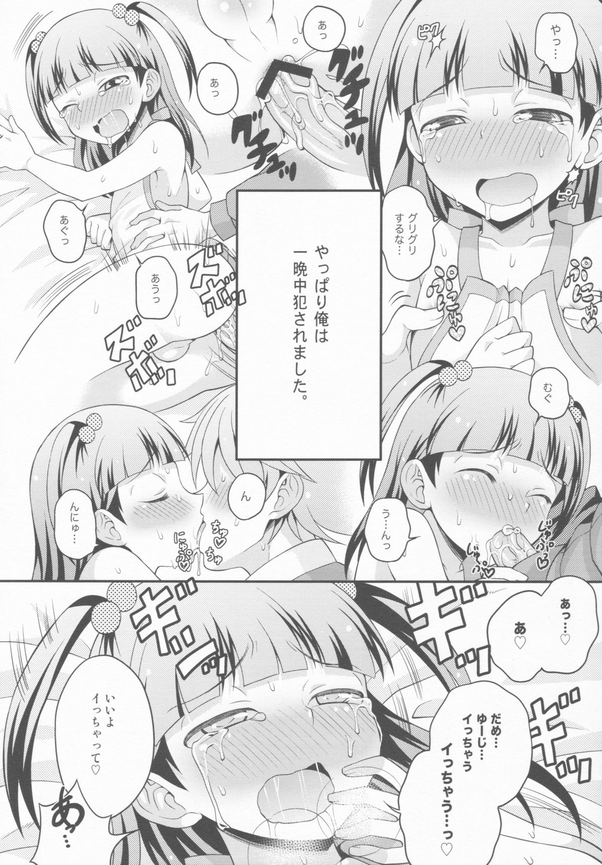 (COMIC1☆7) [脱力研究会 (神林タカキ)] アニキに売られて一晩中 その2