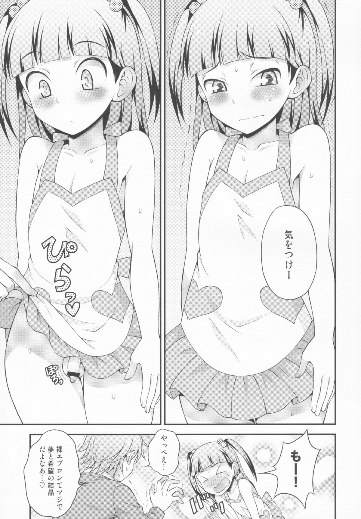 (COMIC1☆7) [脱力研究会 (神林タカキ)] アニキに売られて一晩中 その2