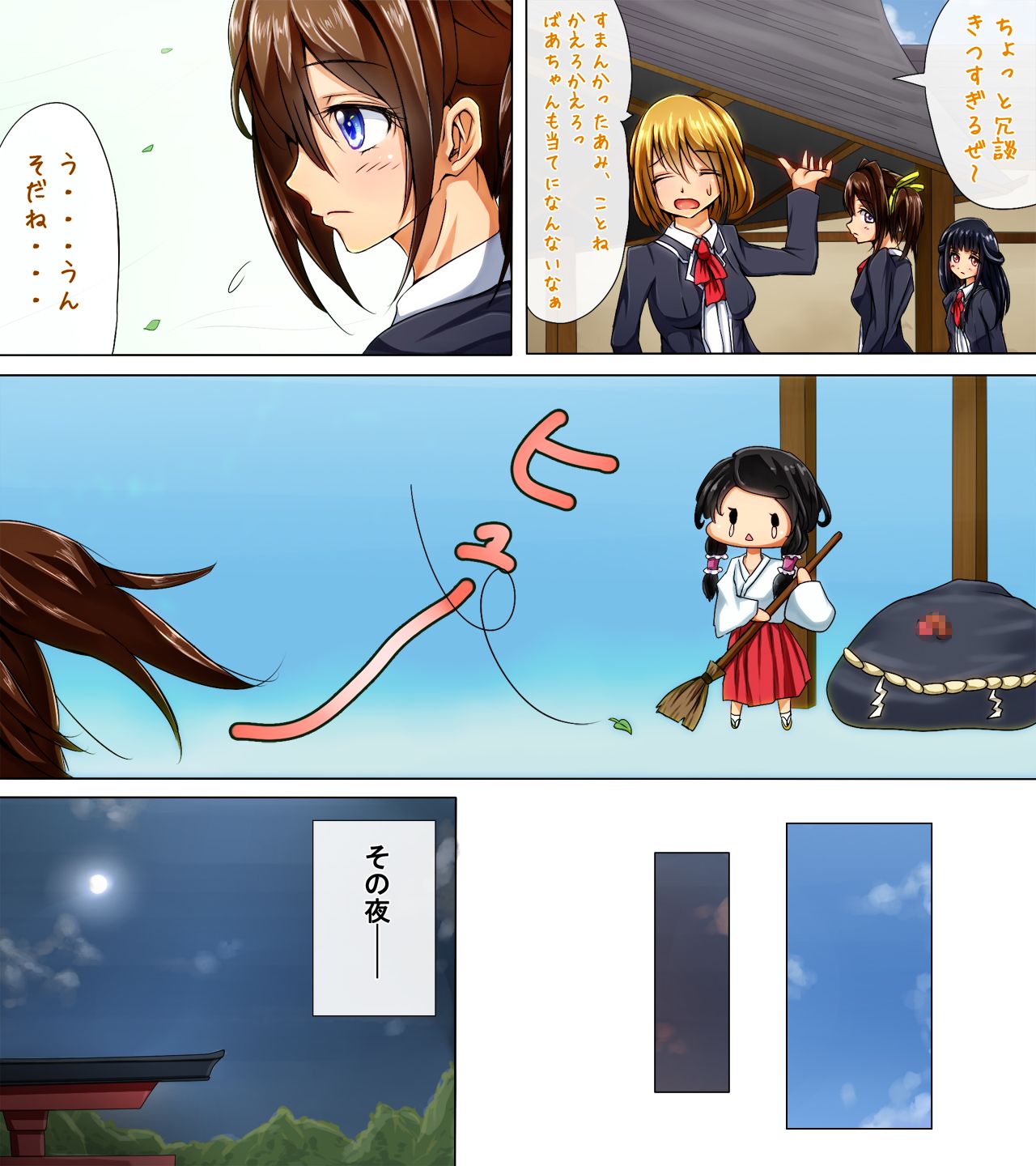 [妄想天国] 町中の女の子が次々やってくる噂の恋愛成就のおち○ぽ岩